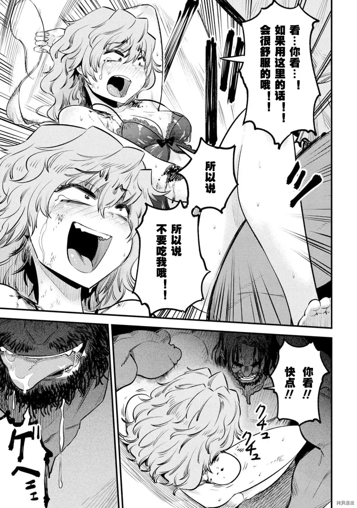第25.2话