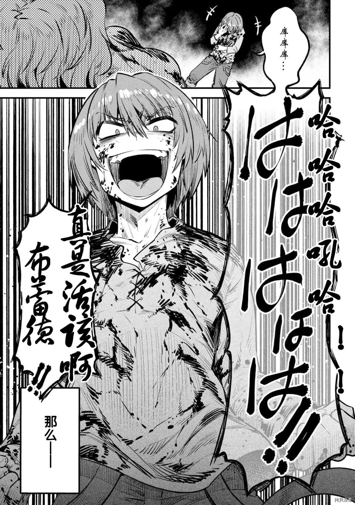 第25.2话