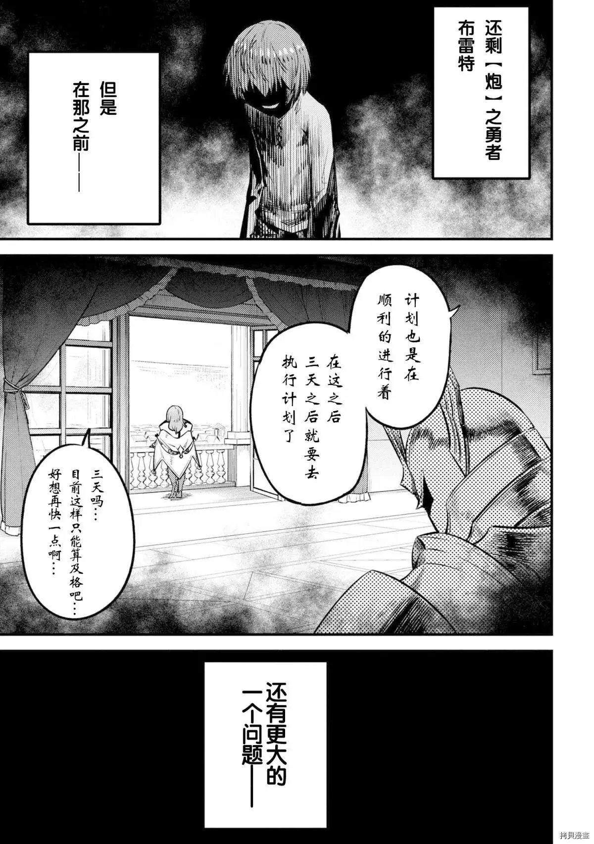 第25.2话