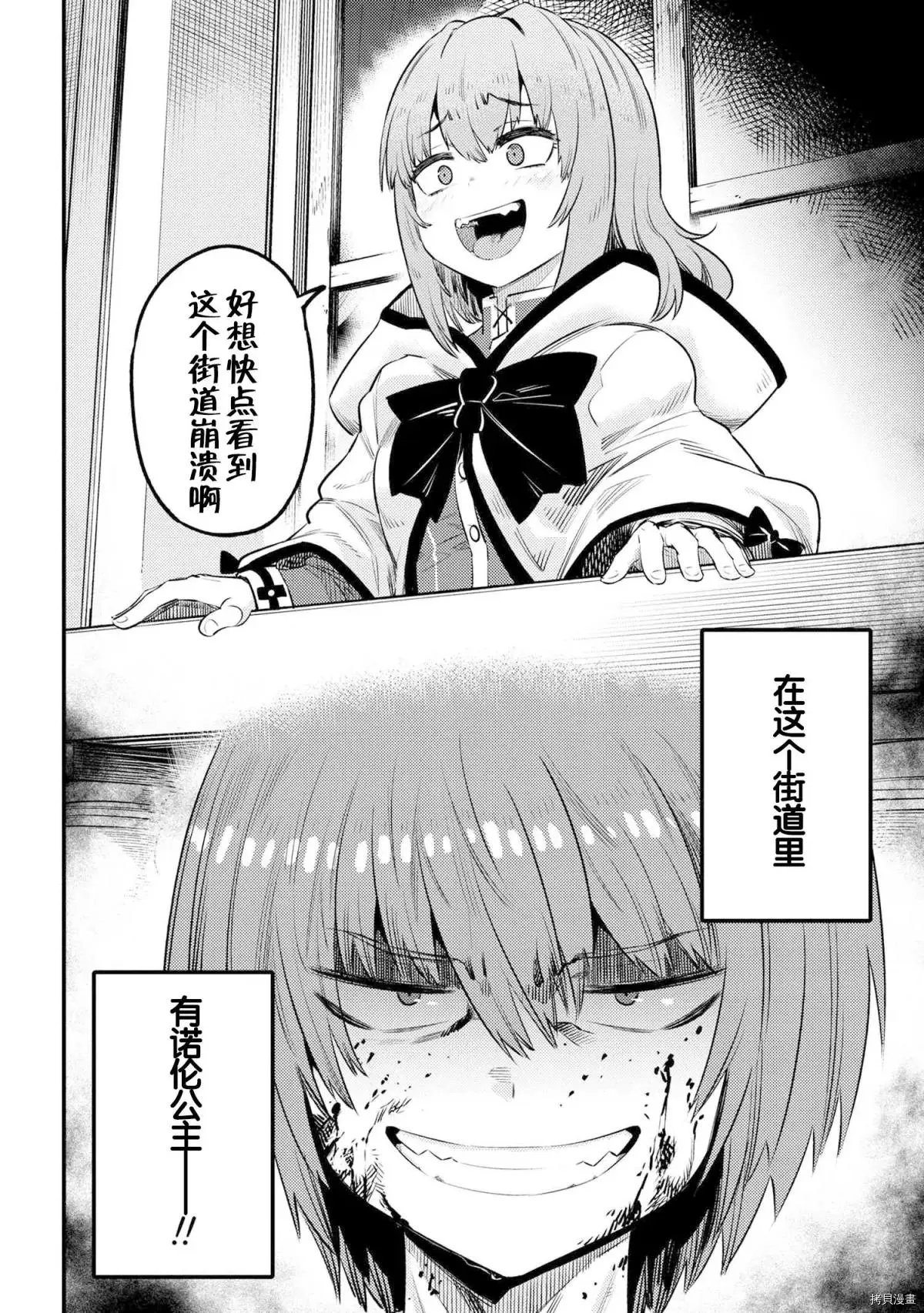 第25.2话