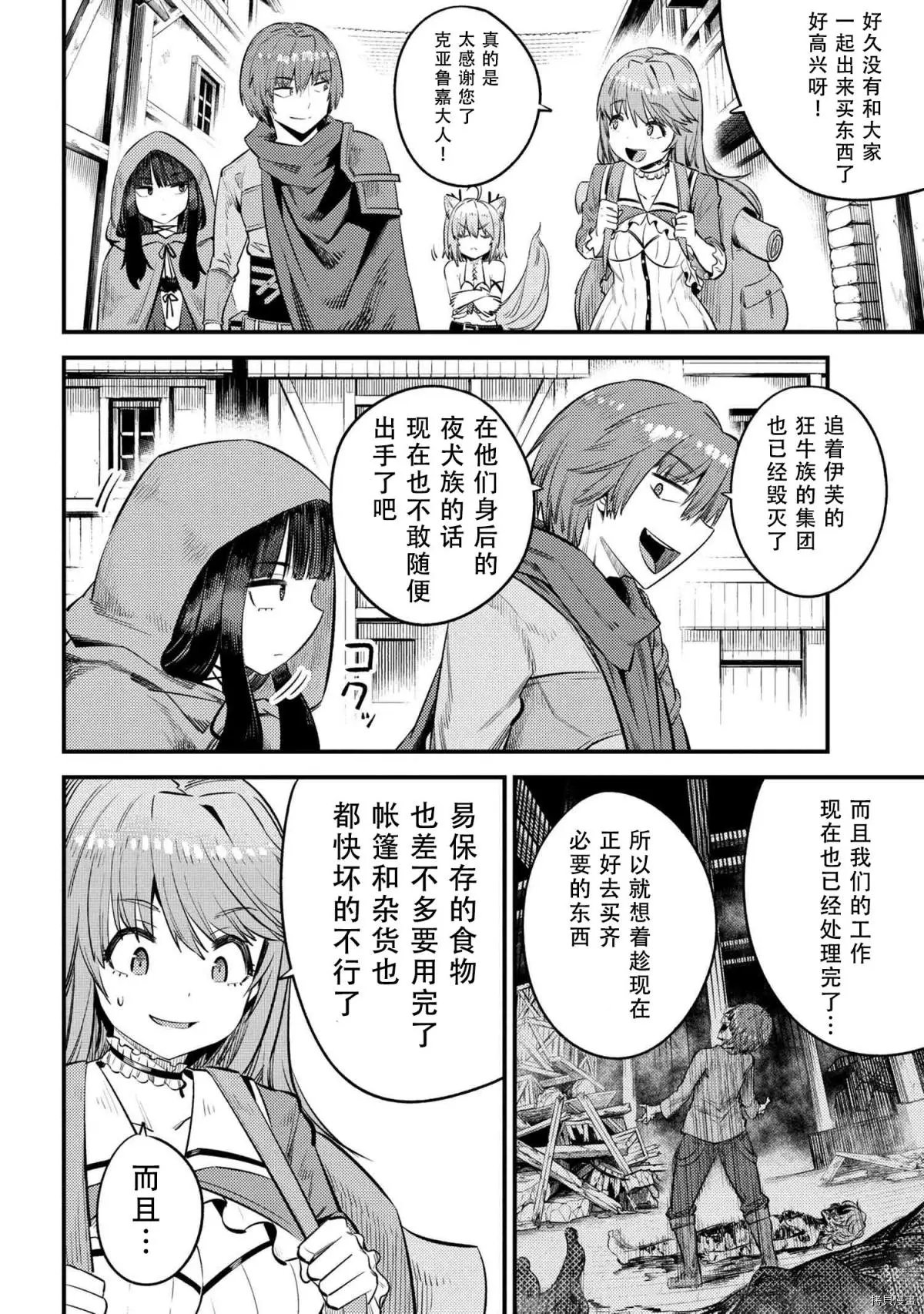第26.1话