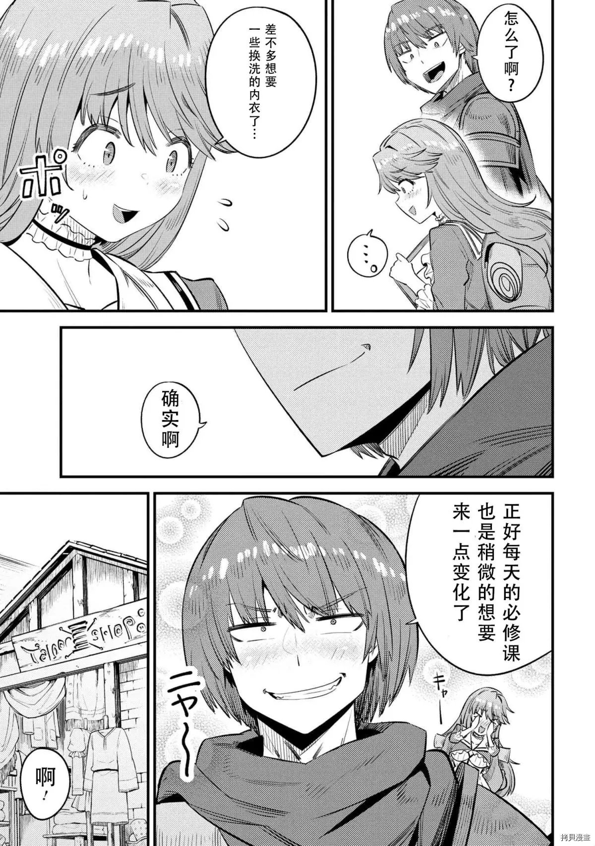 第26.1话