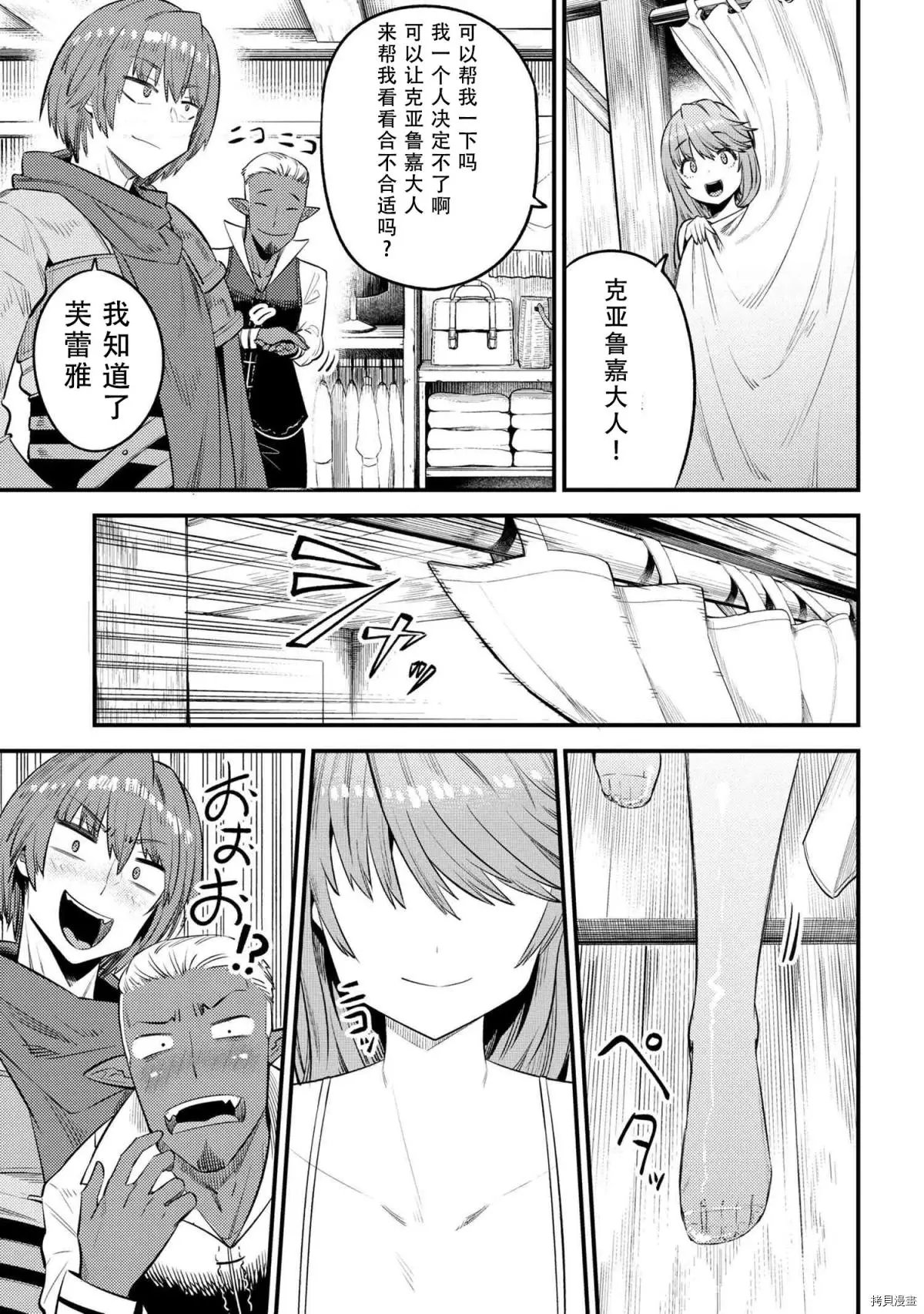 第26.1话