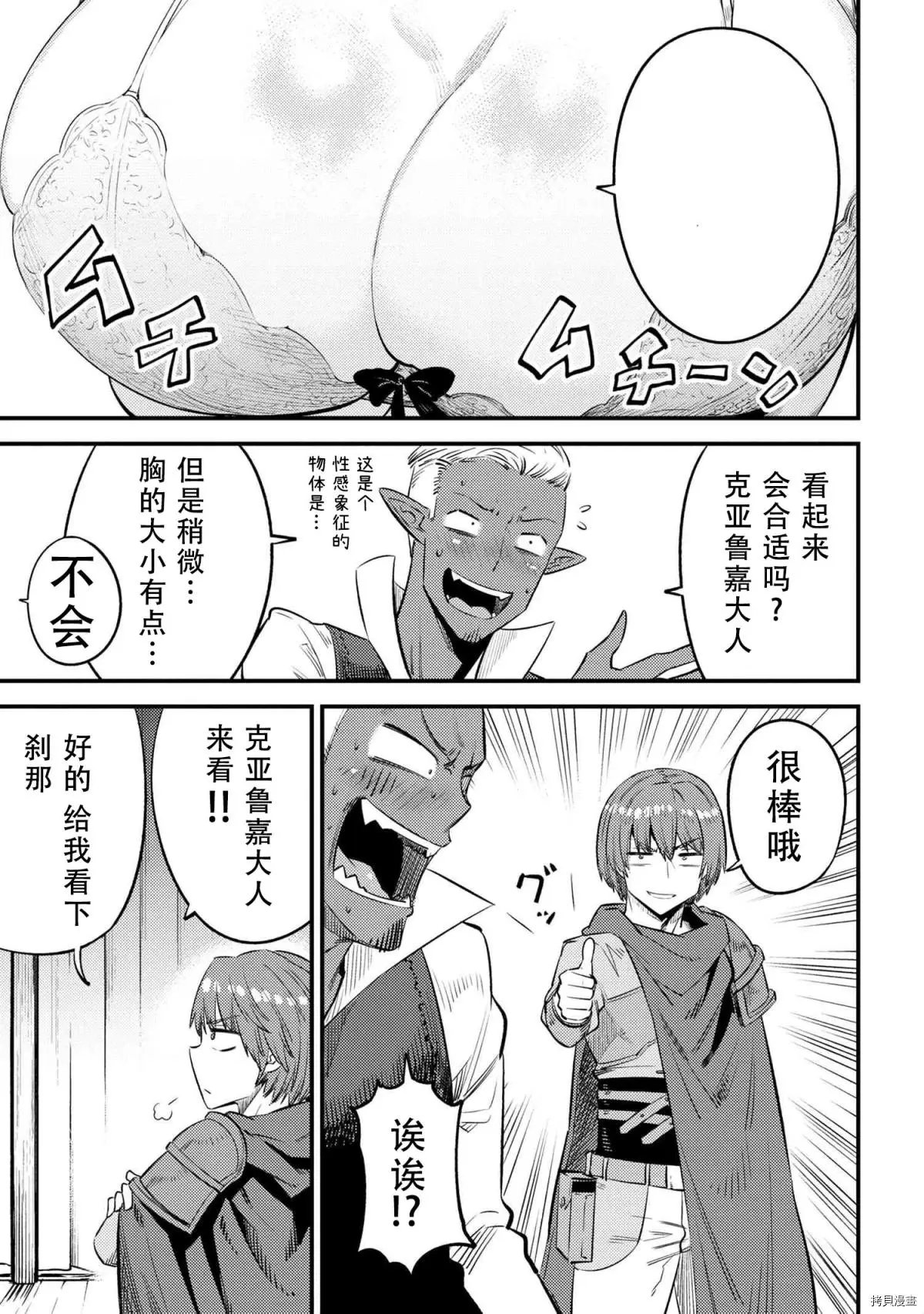 第26.1话