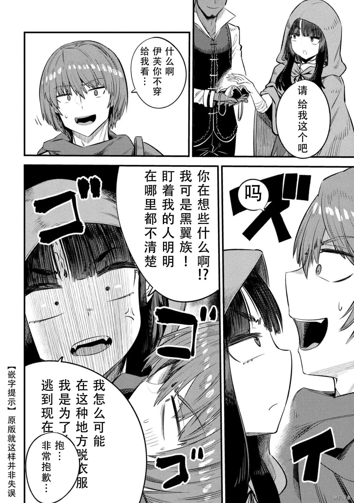 第26.1话
