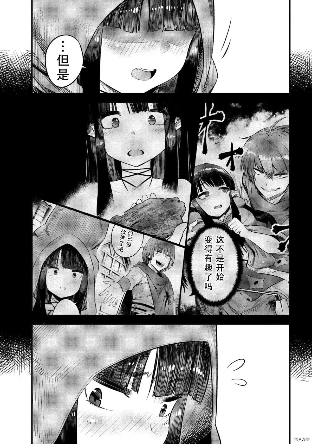 第26.1话