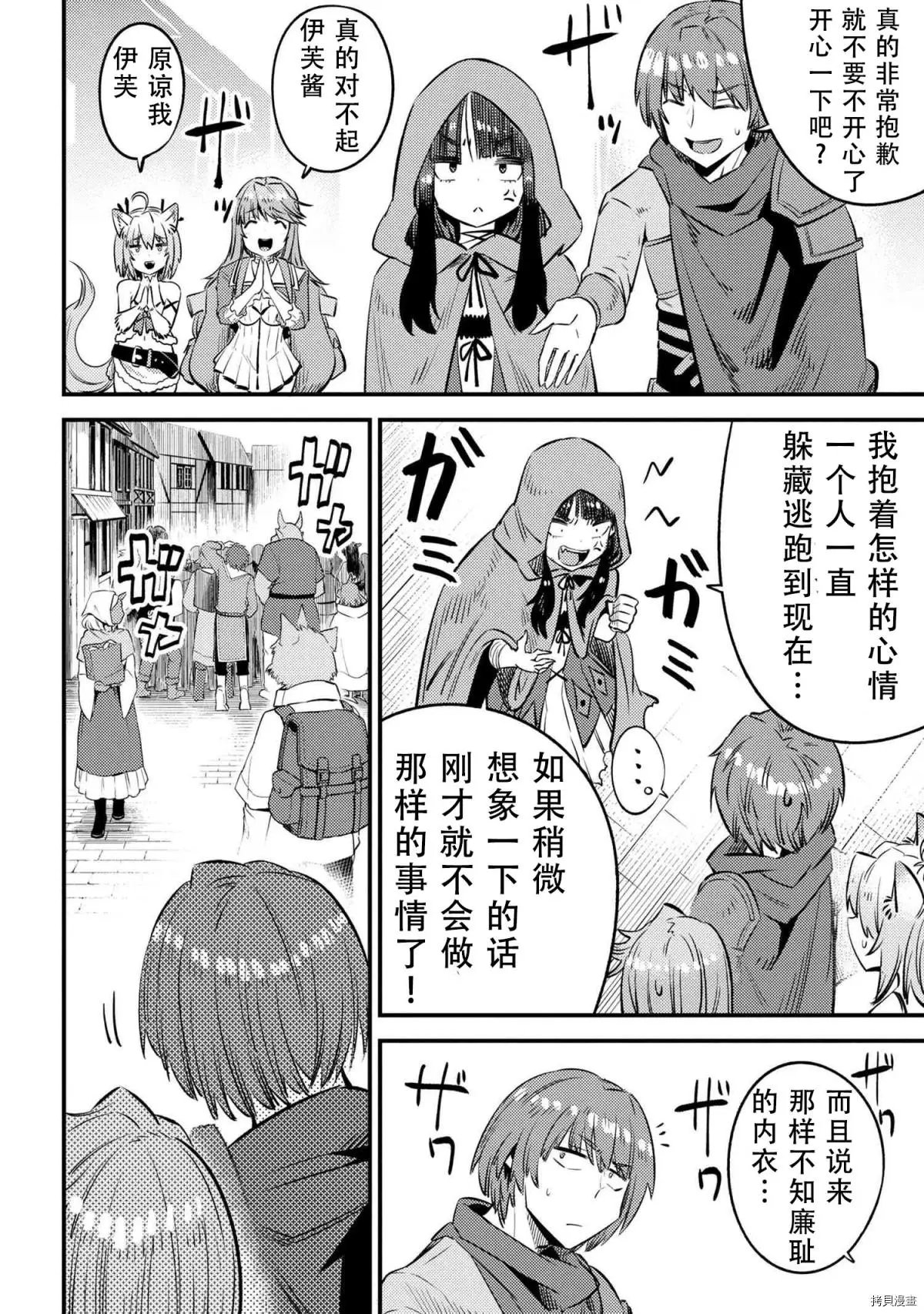 第26.1话