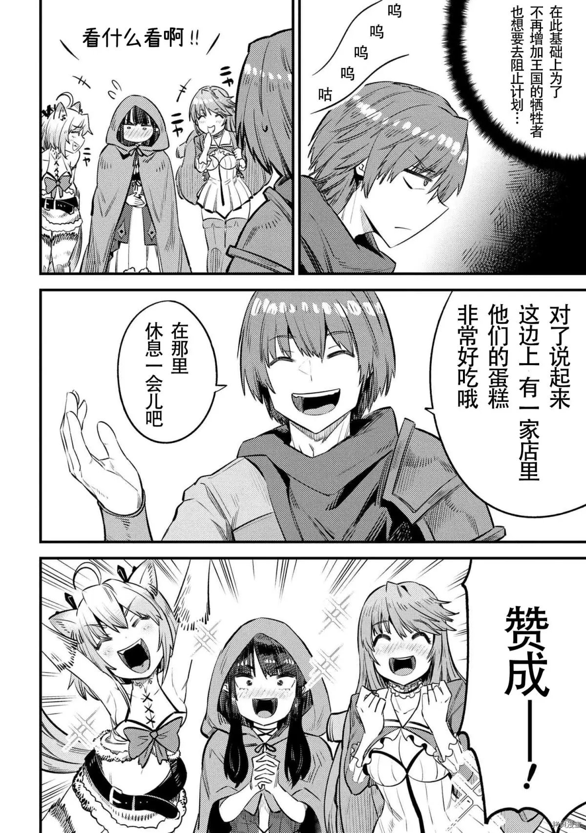 第26.1话