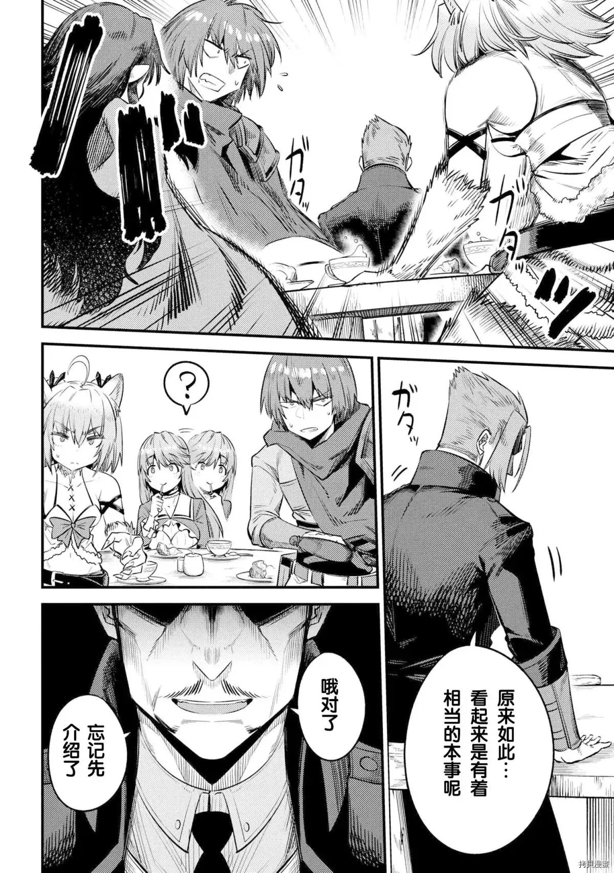 第26.2话
