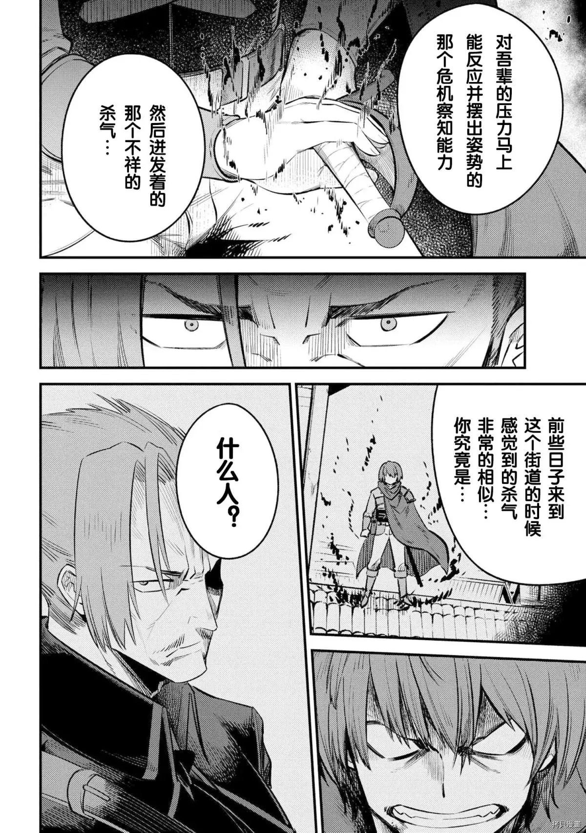 第26.2话