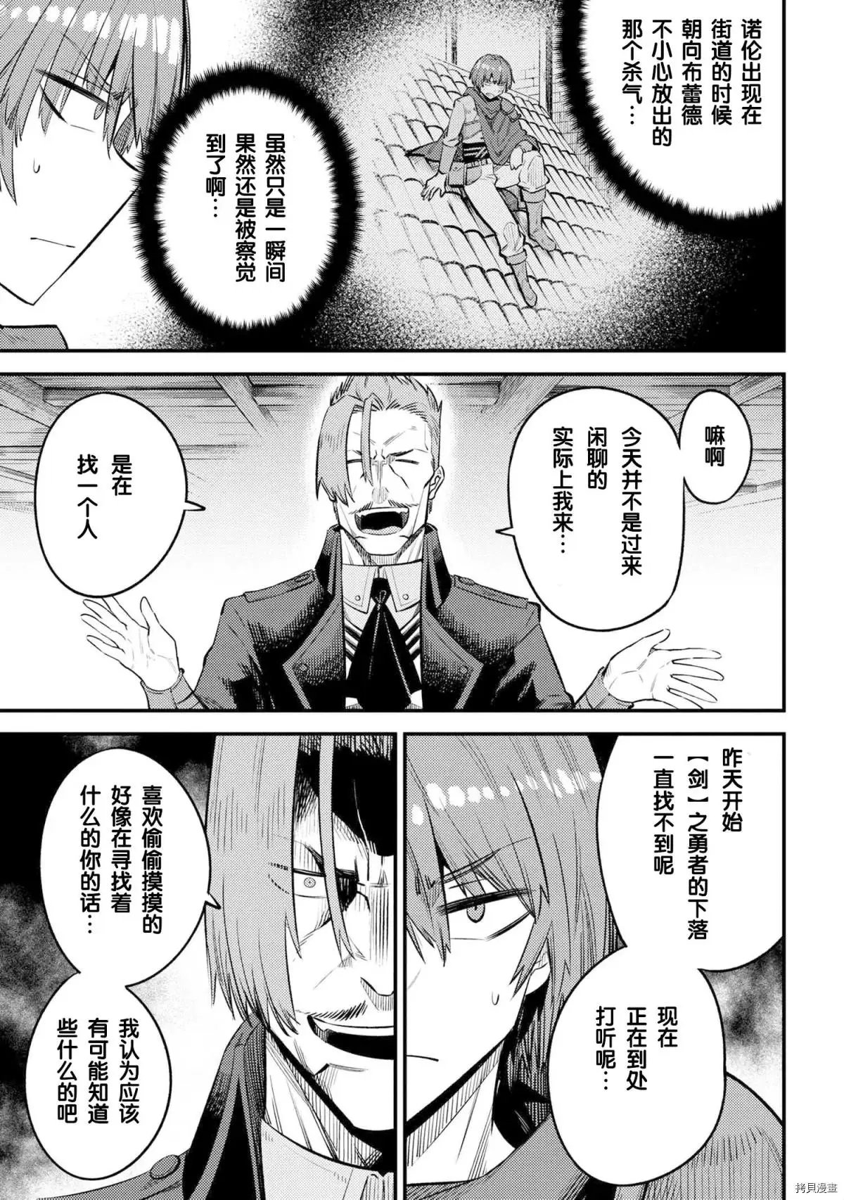 第26.2话