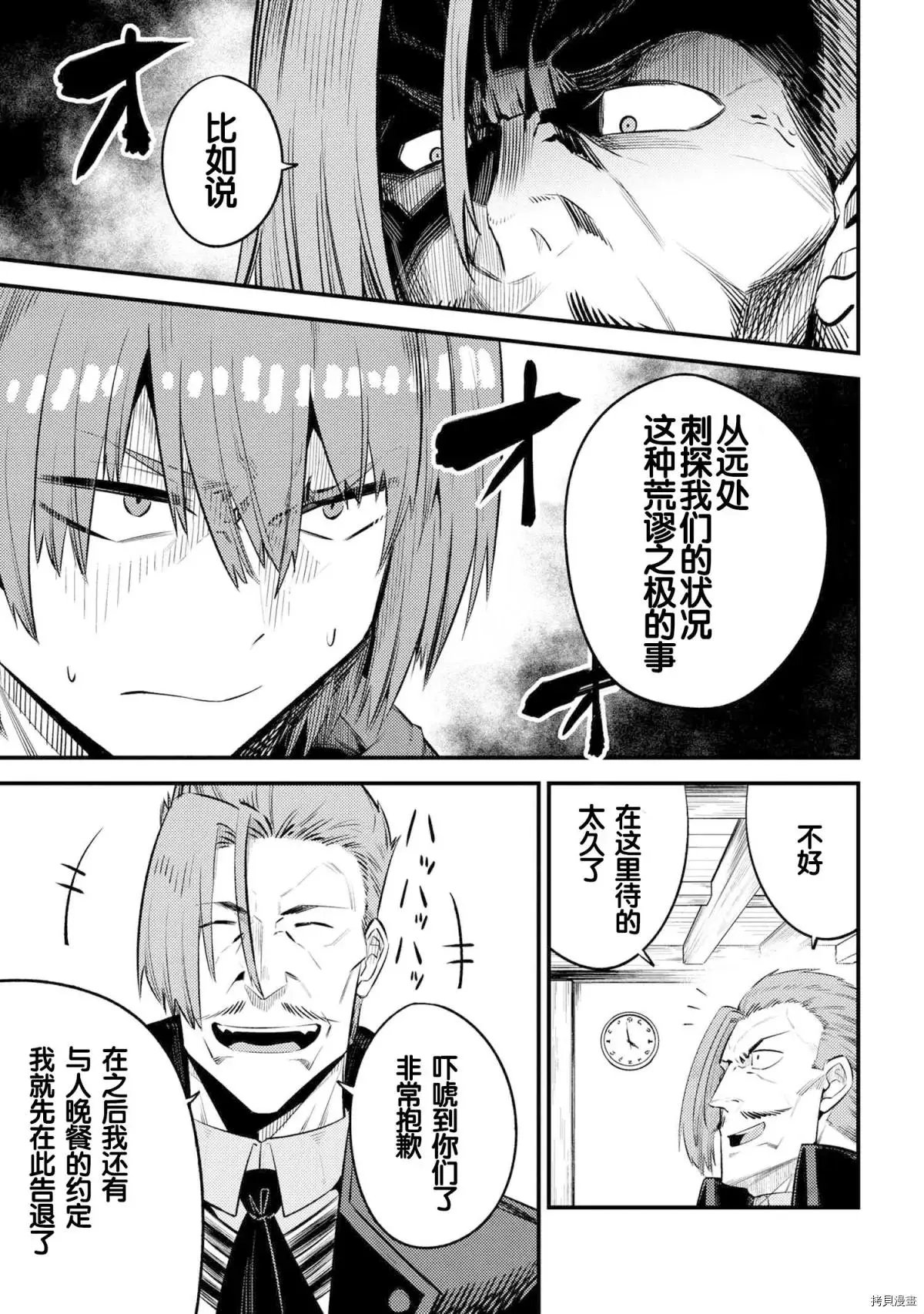 第26.2话