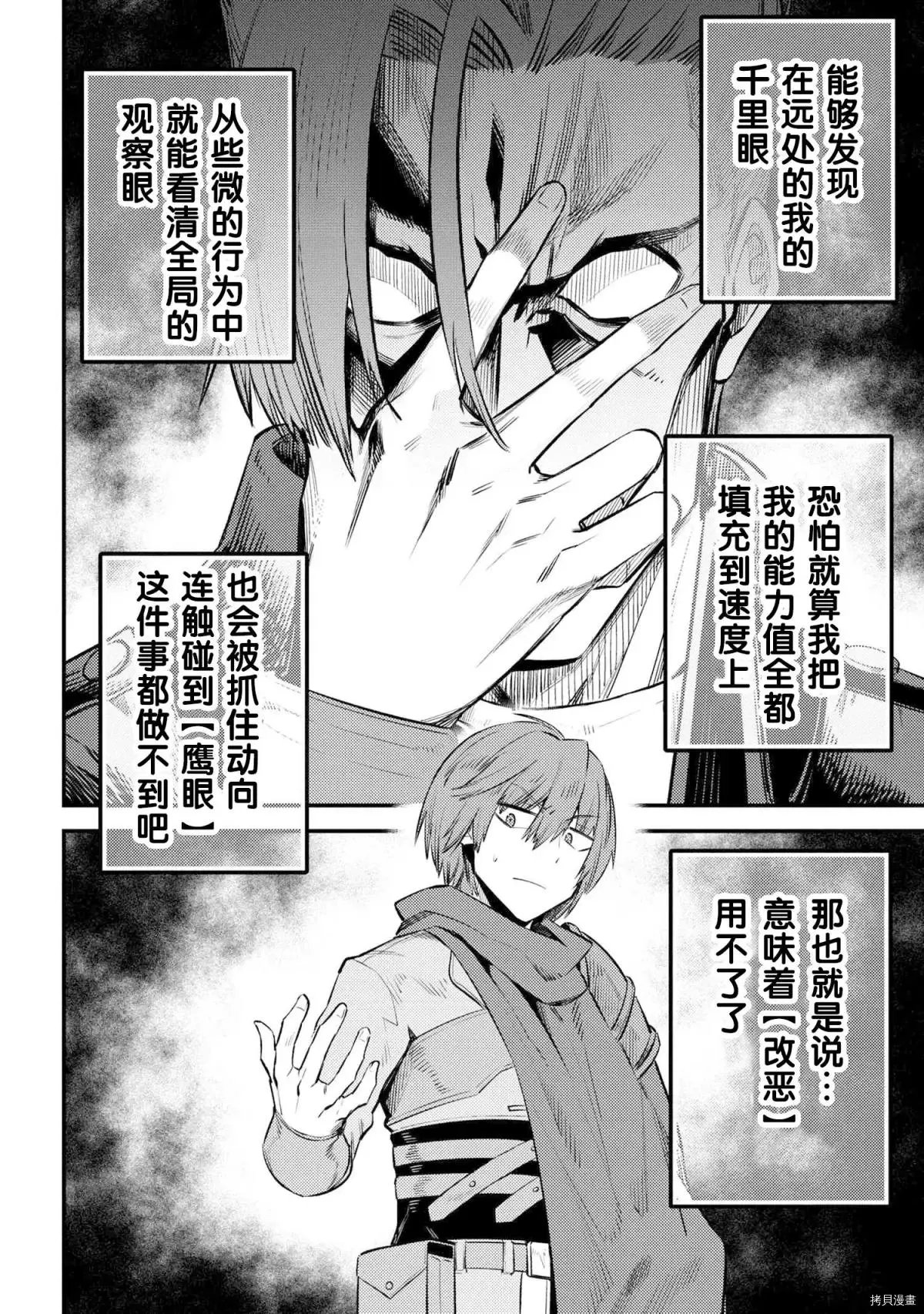 第26.2话