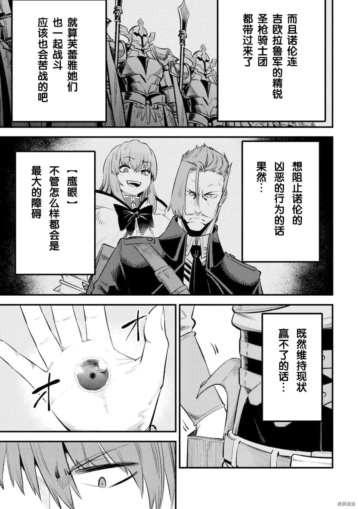 第26.2话