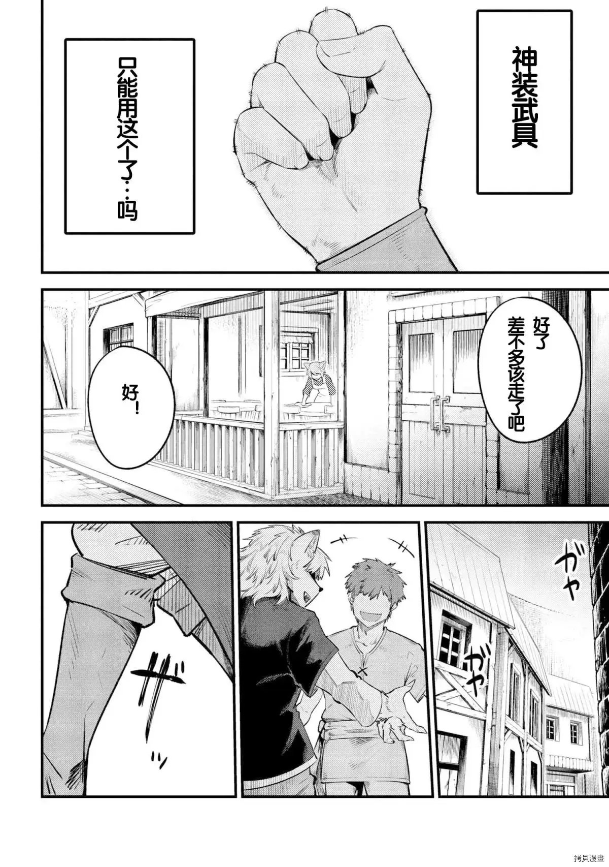 第26.2话
