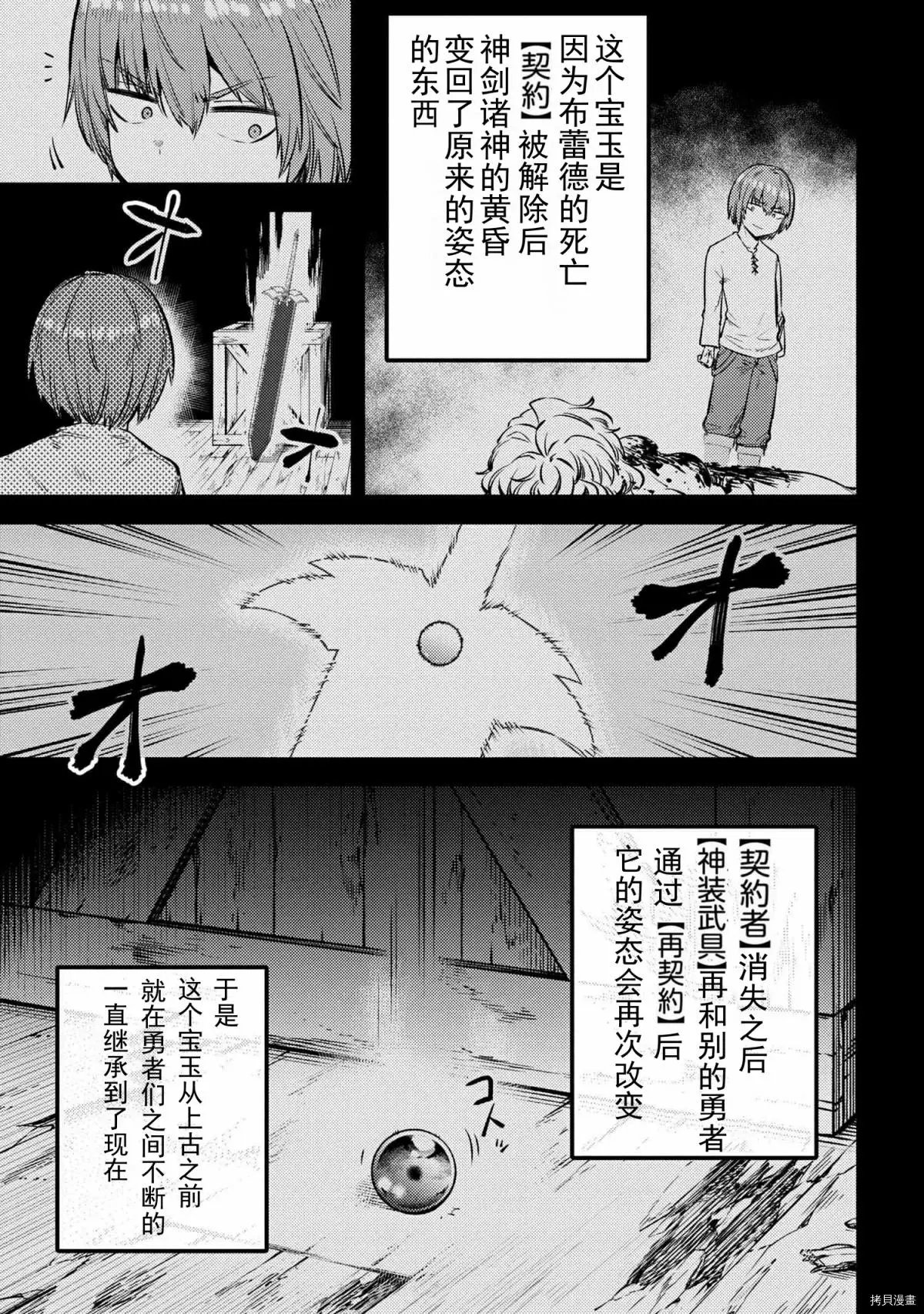 第27.1话