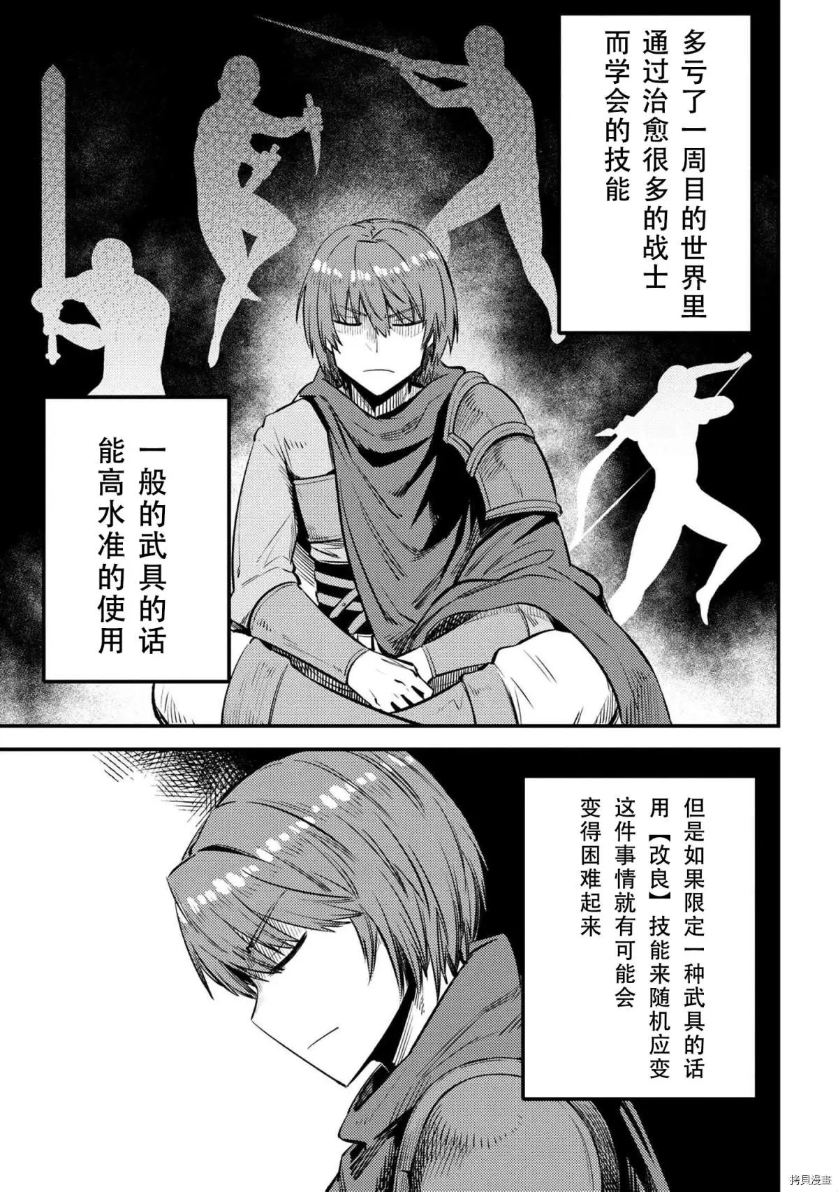 第27.1话