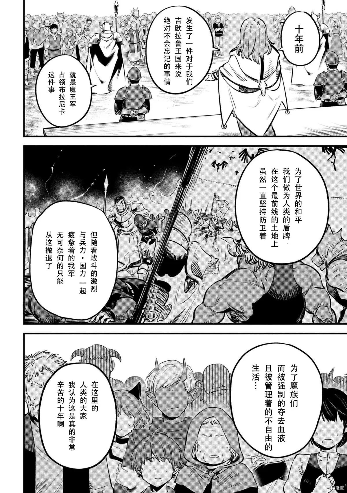 第27.2话