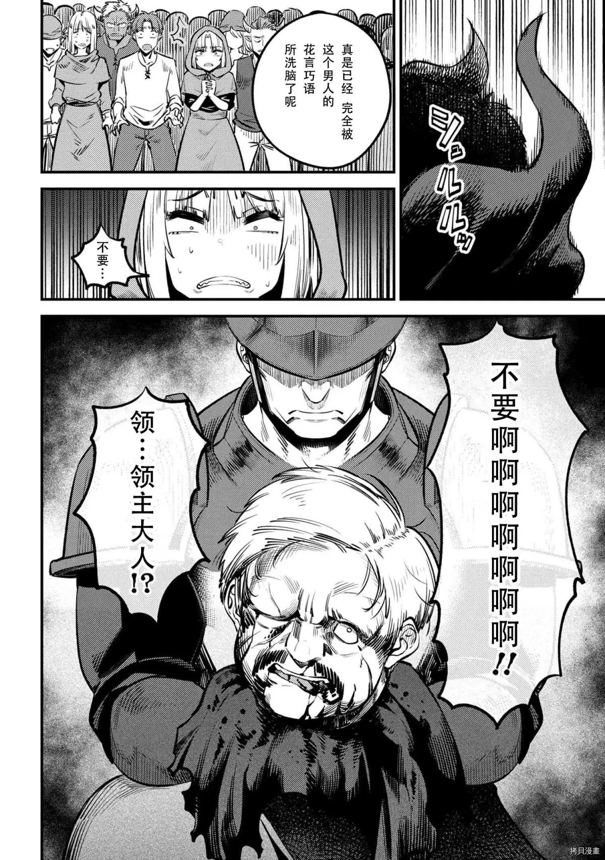 第27.2话