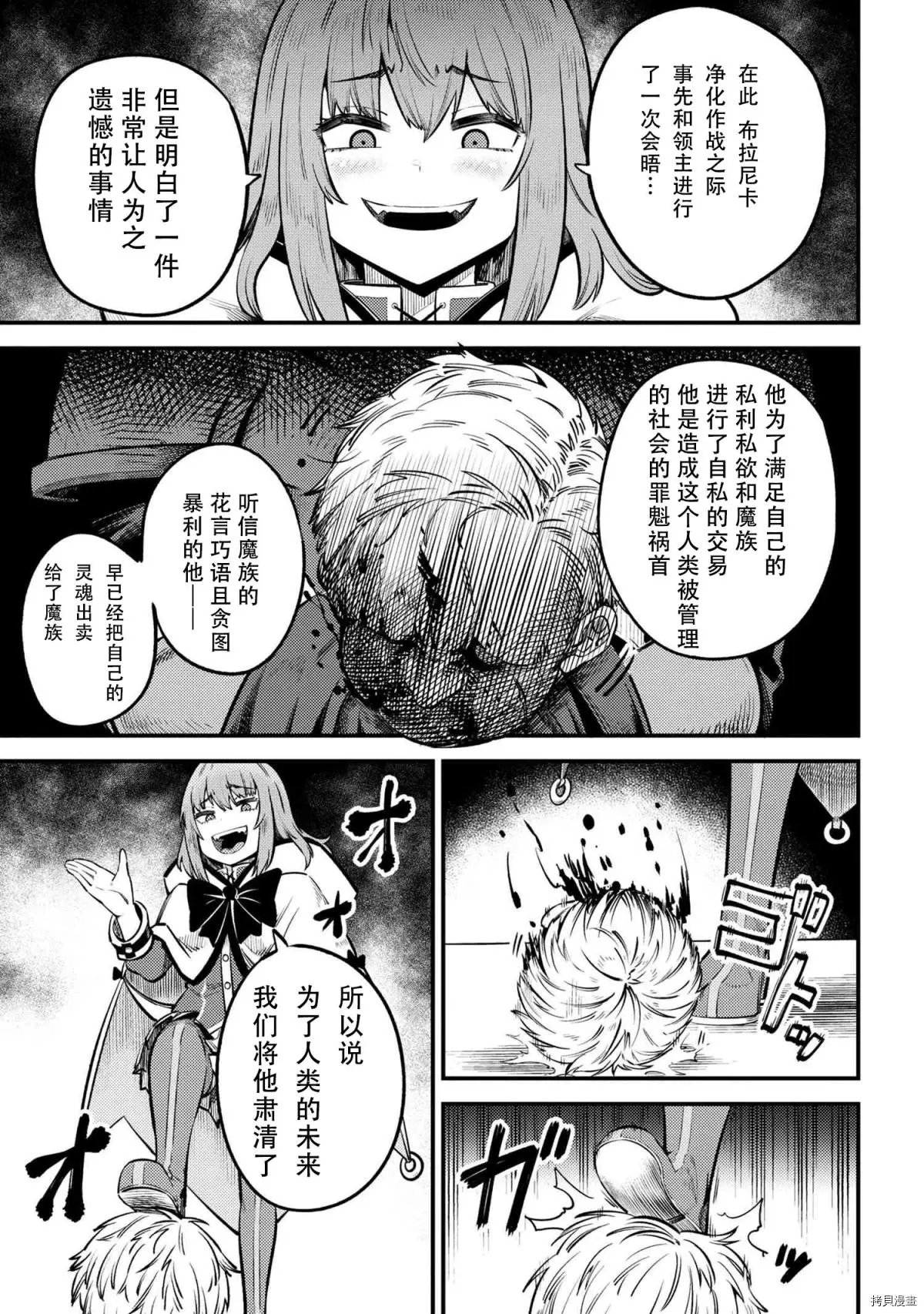 第27.2话