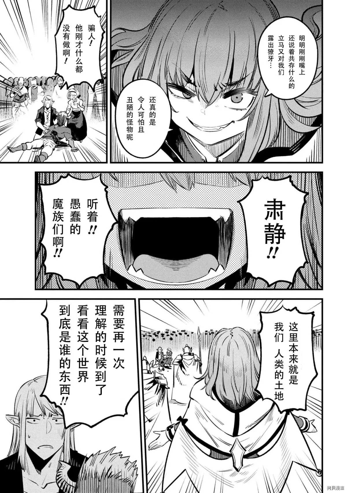 第27.2话