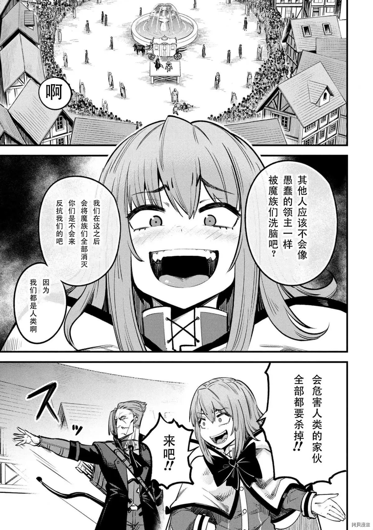 第27.2话