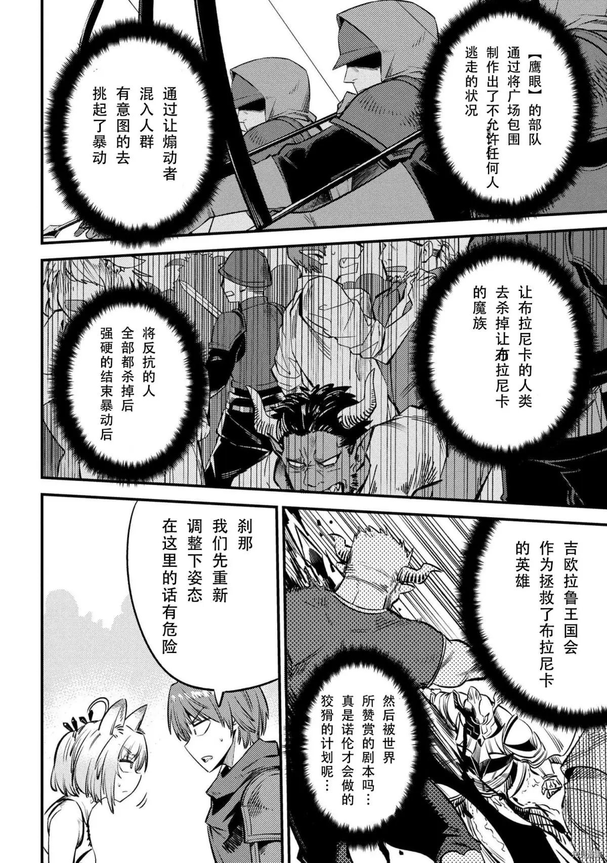 第27.2话