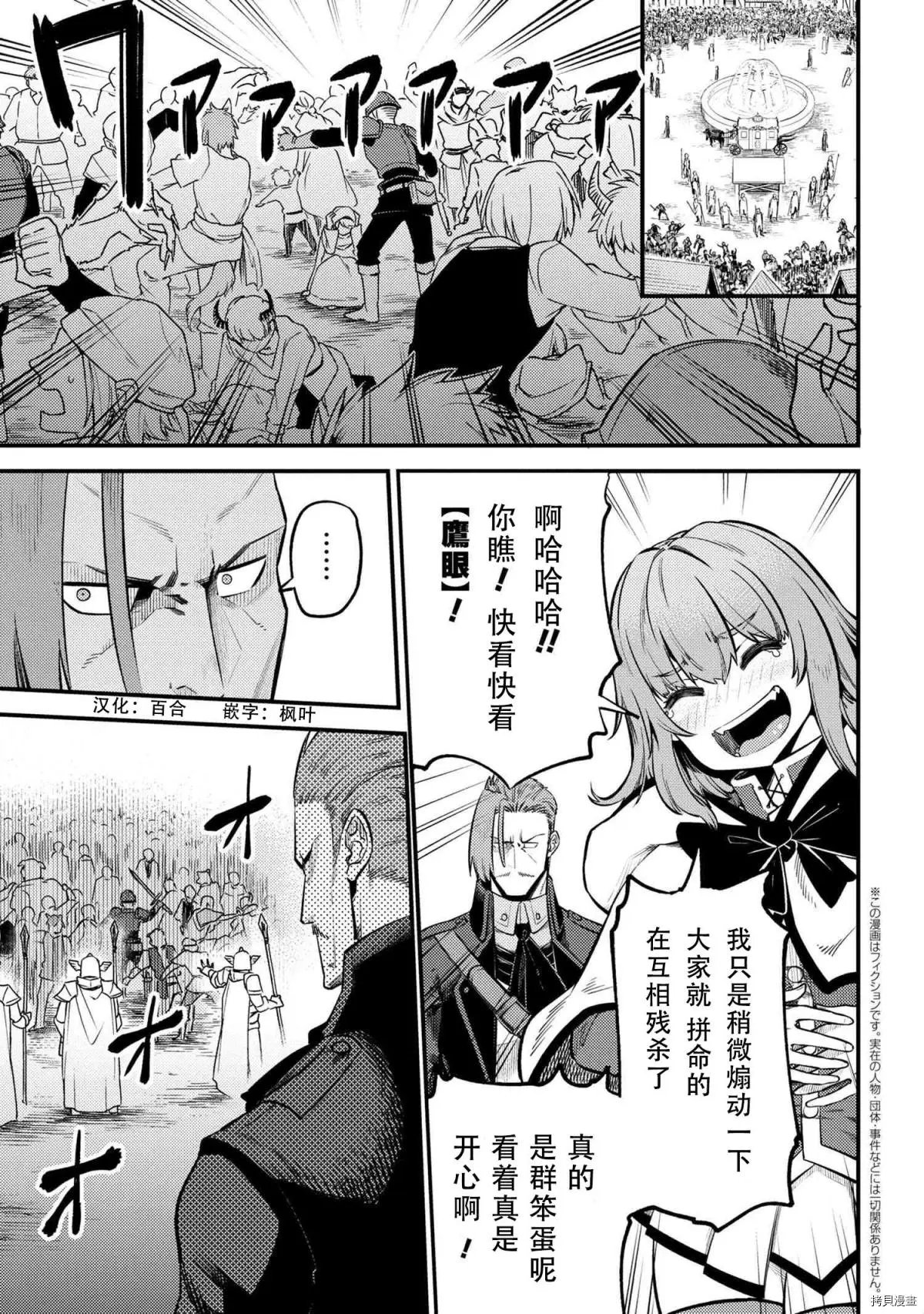第28.1话