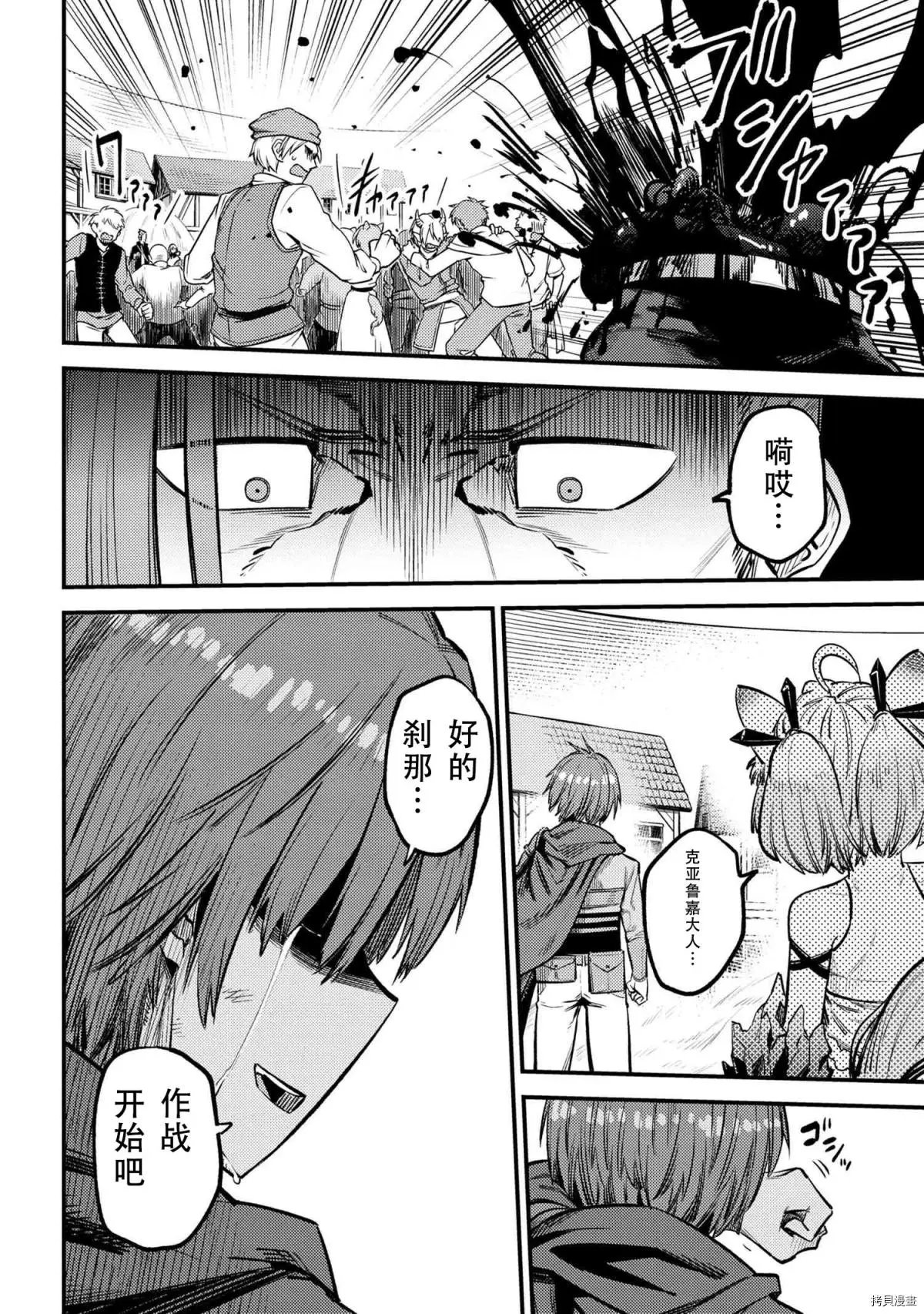 第28.1话