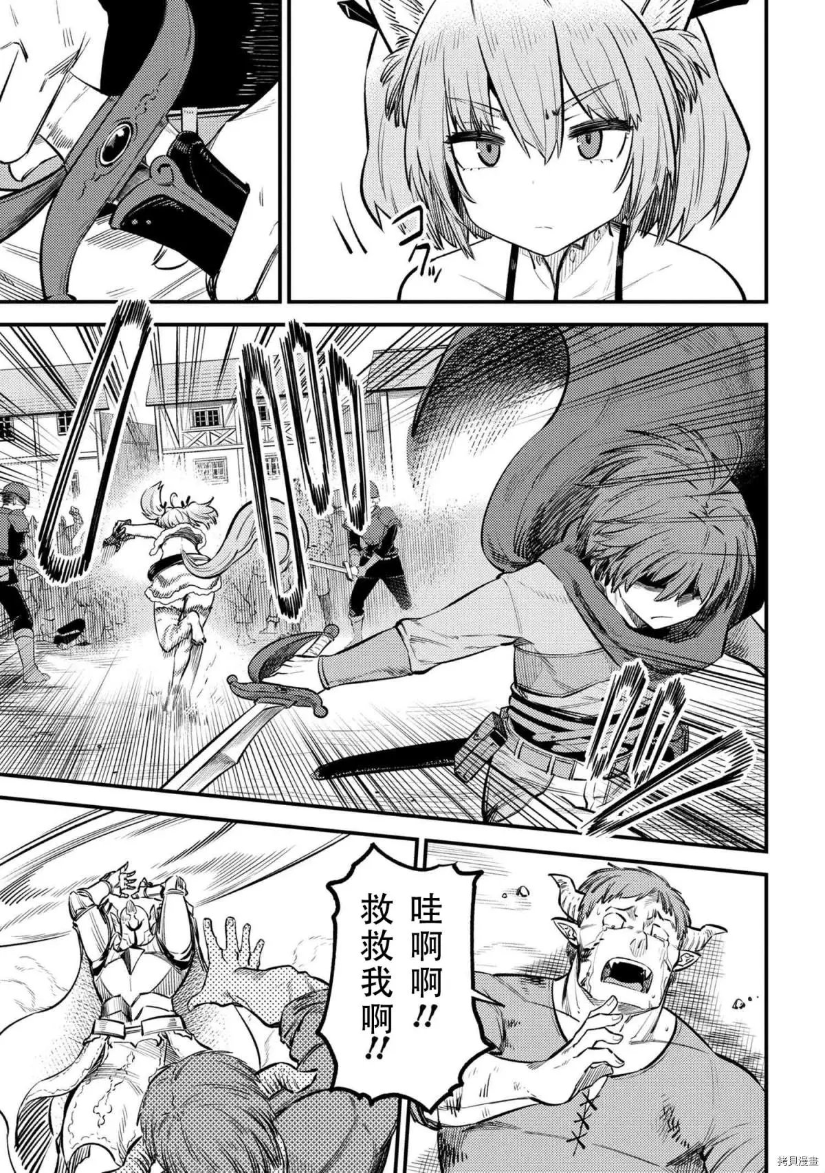 第28.1话