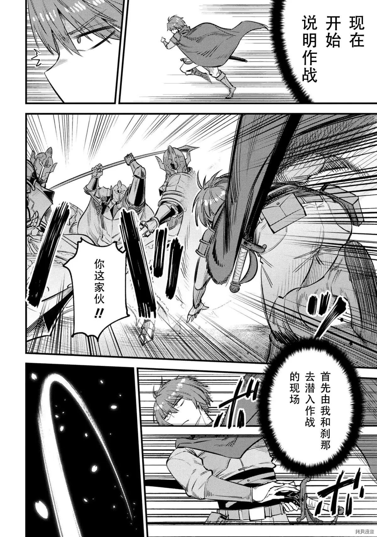 第28.1话