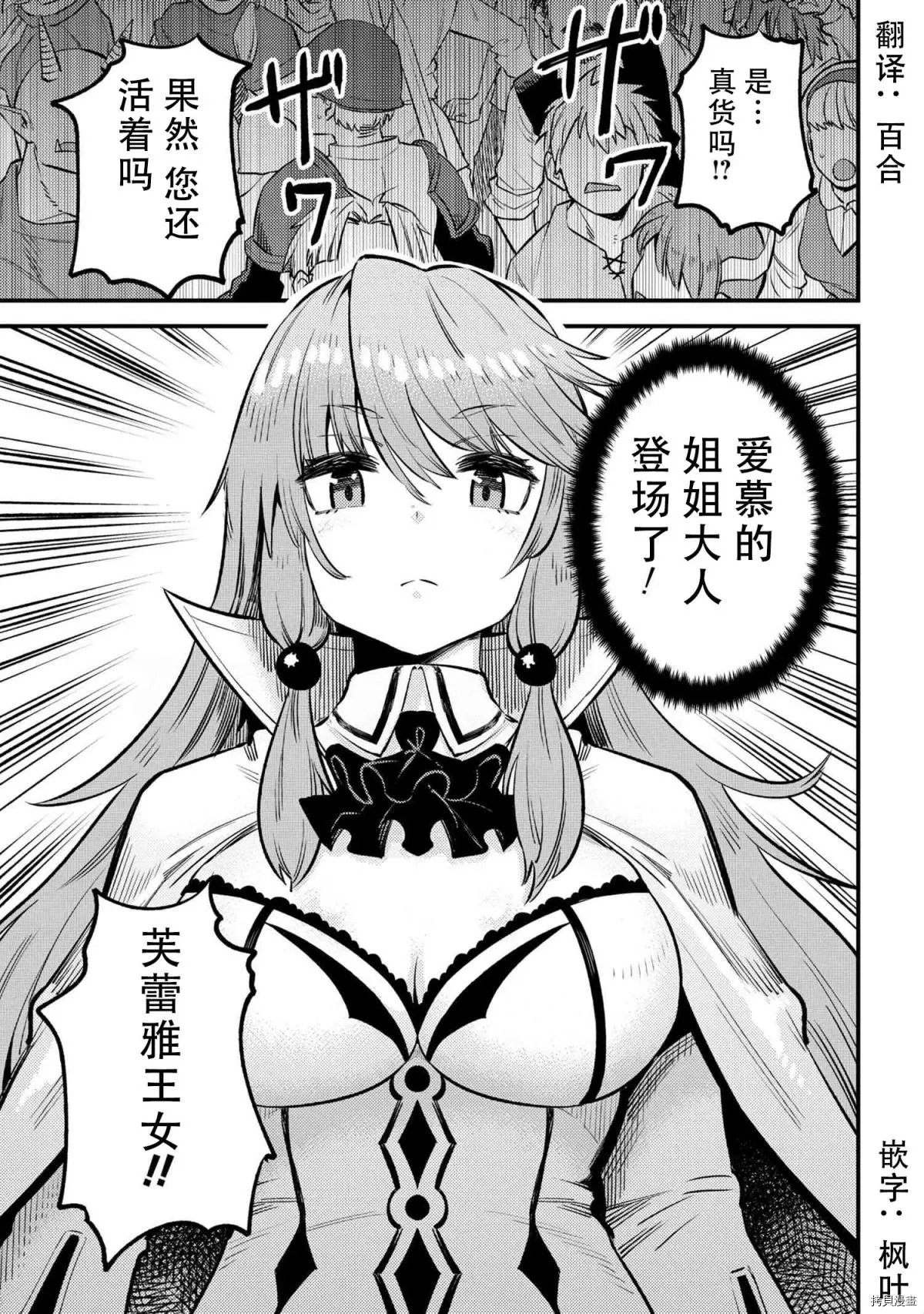 第28.1话
