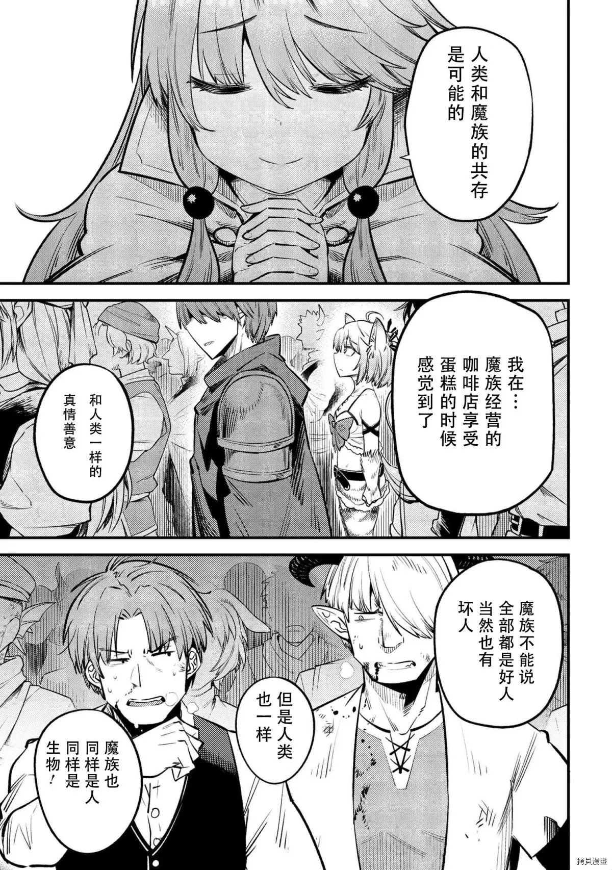 第28.2话