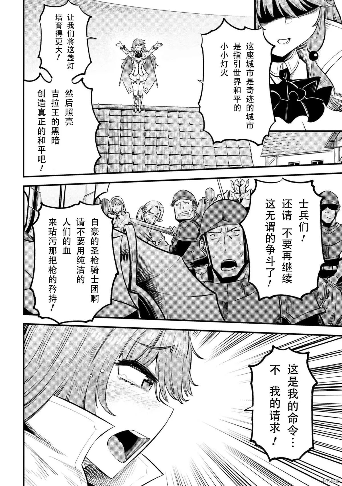 第28.2话