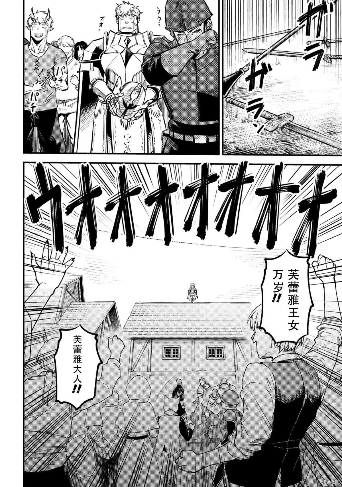 第28.2话