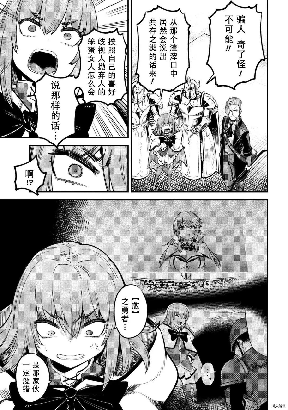 第28.2话