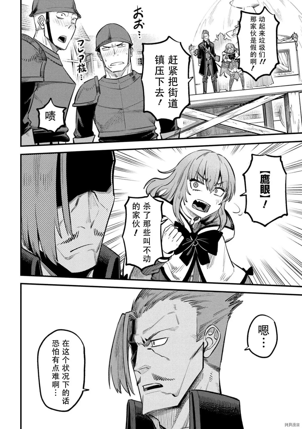 第28.2话