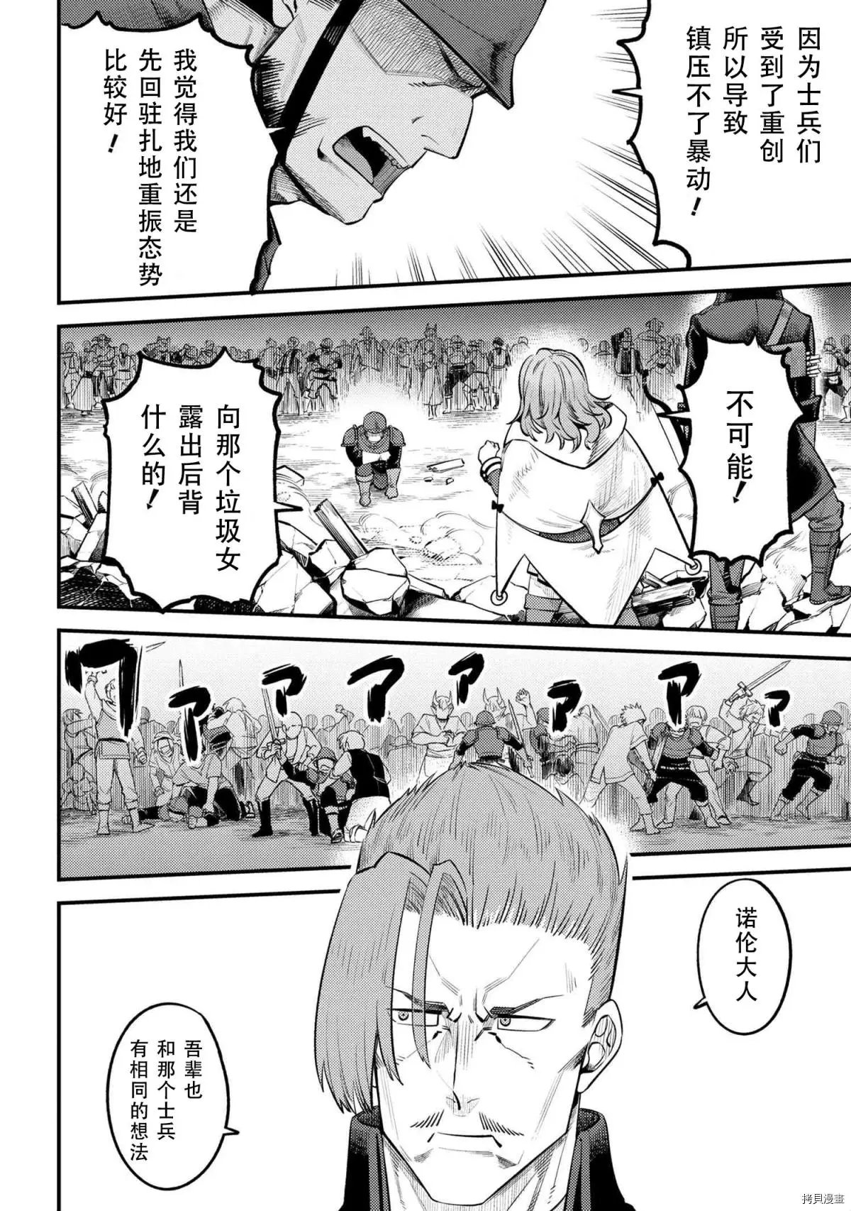 第28.2话