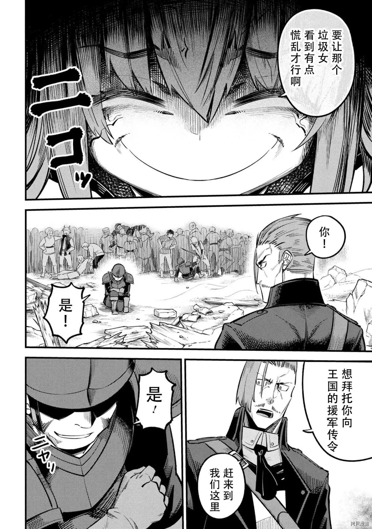 第28.2话