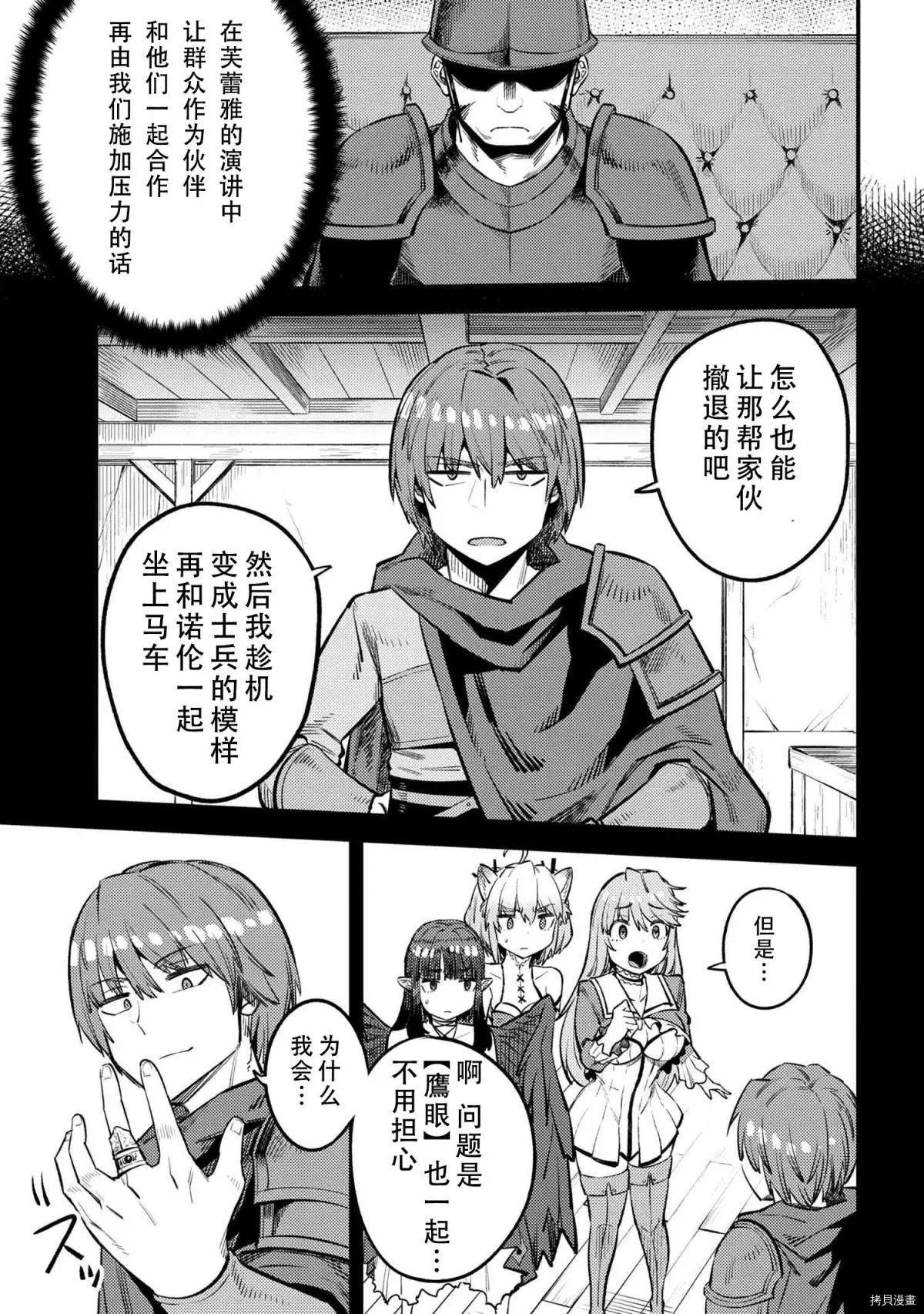 第28.2话