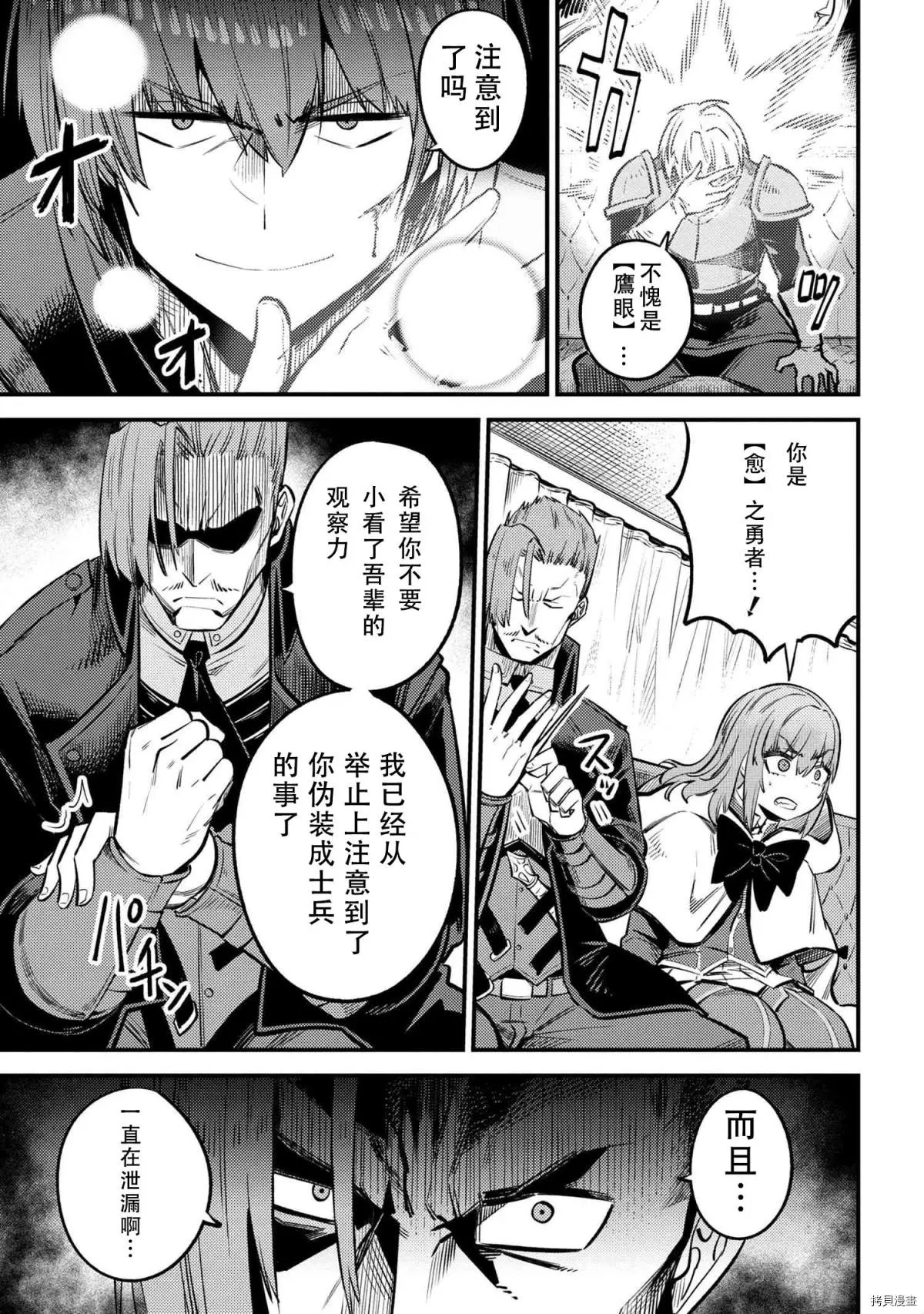 第28.2话