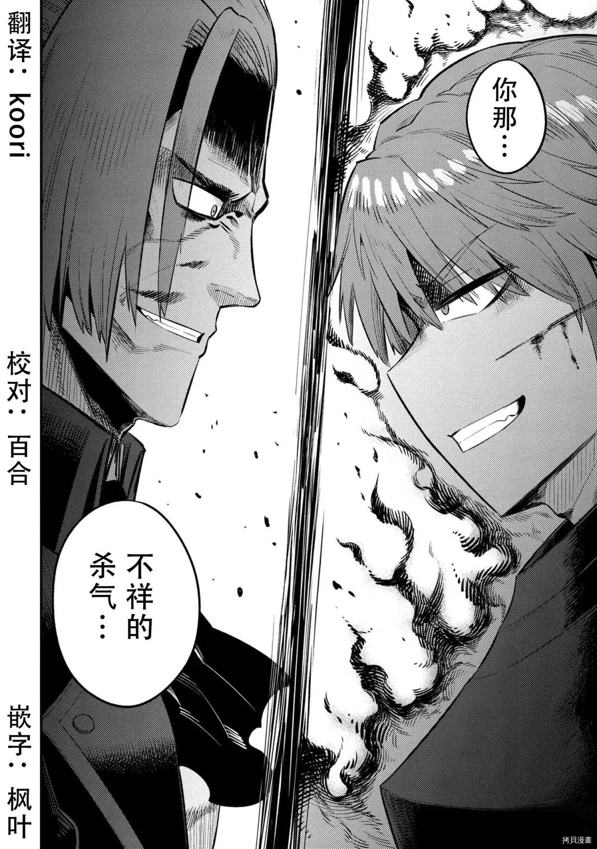 第28.2话