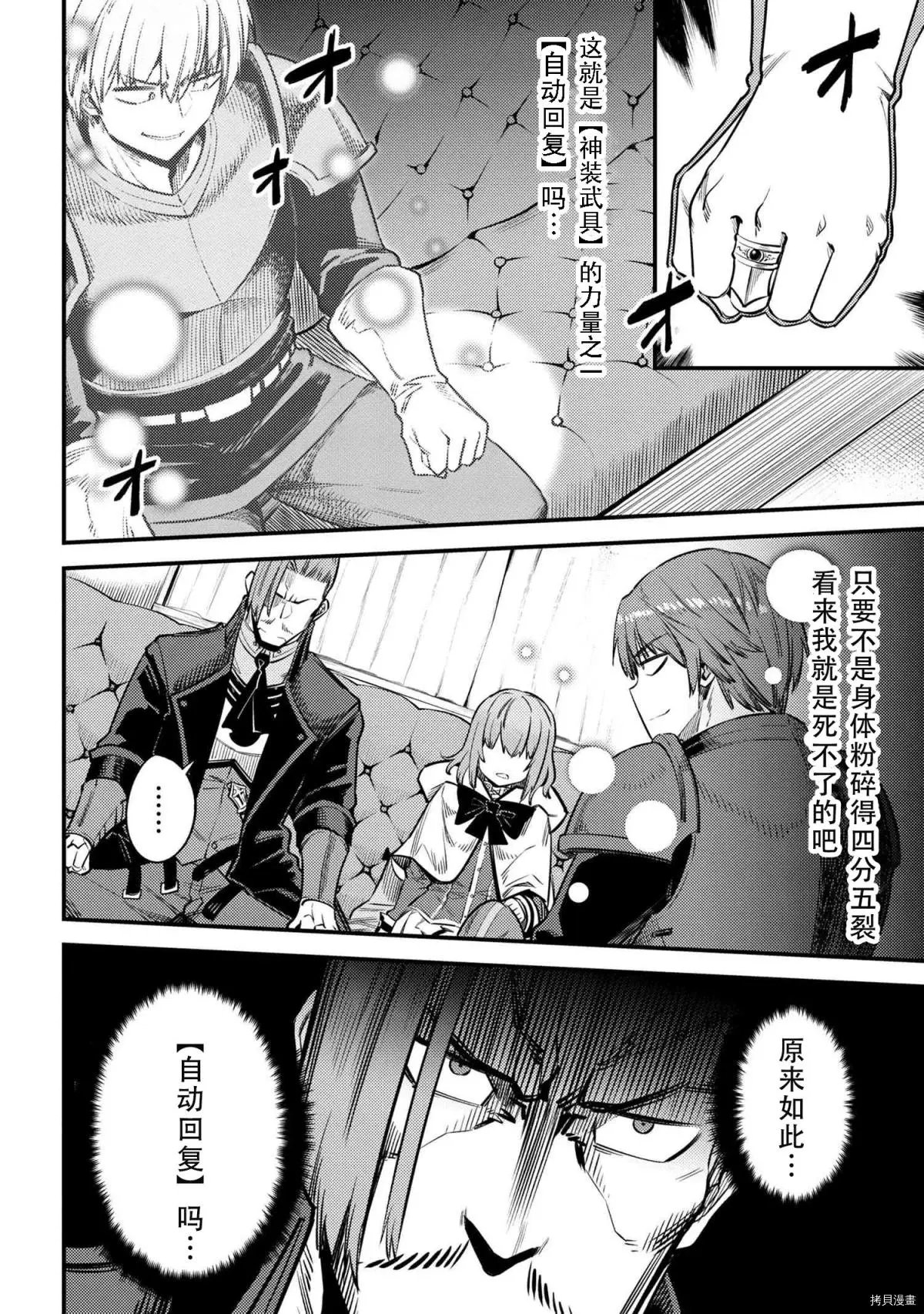 第29.1话