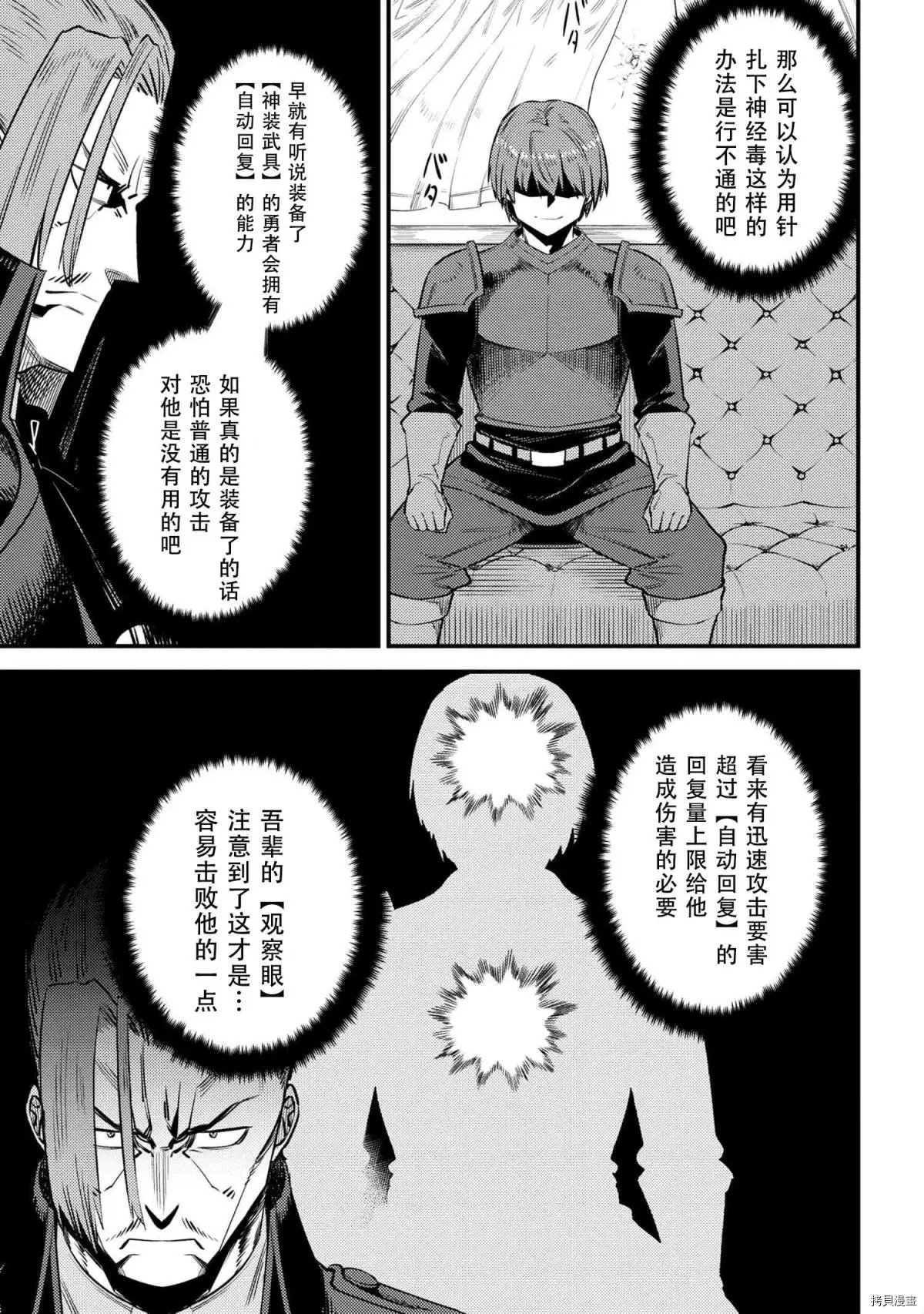 第29.1话