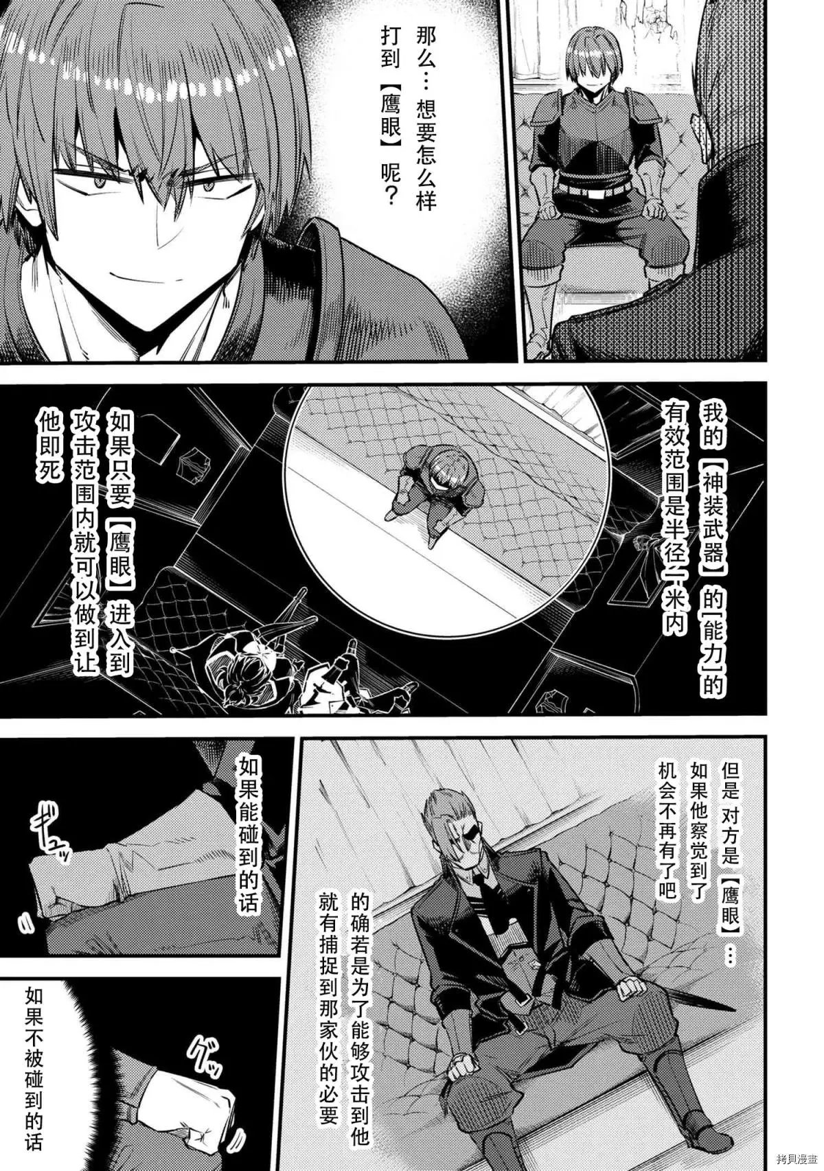 第29.1话