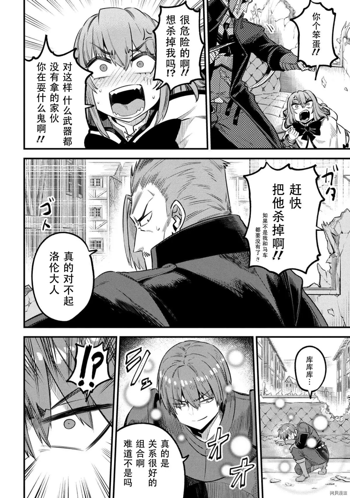第29.1话