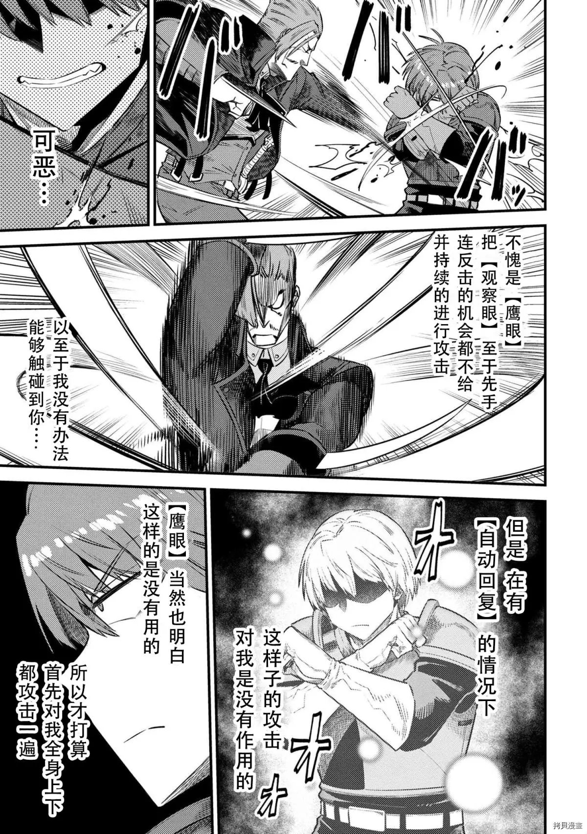 第29.1话