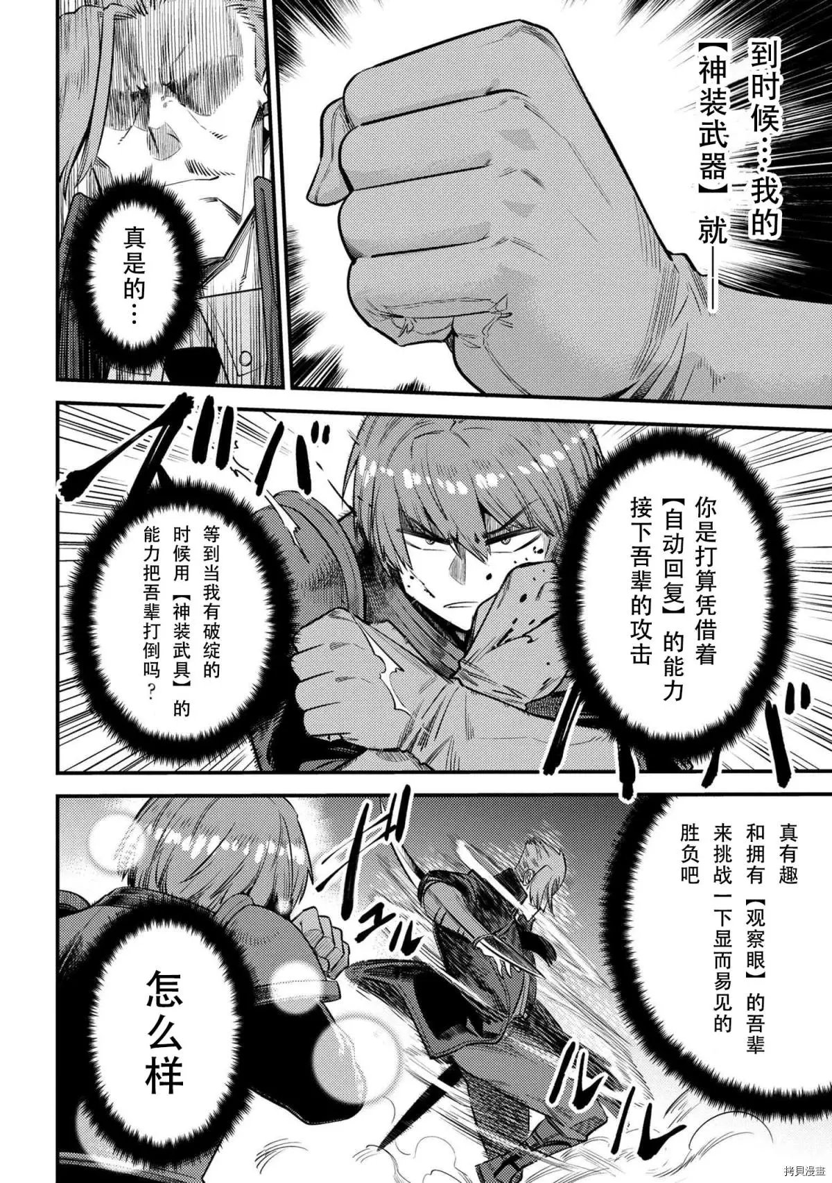 第29.1话