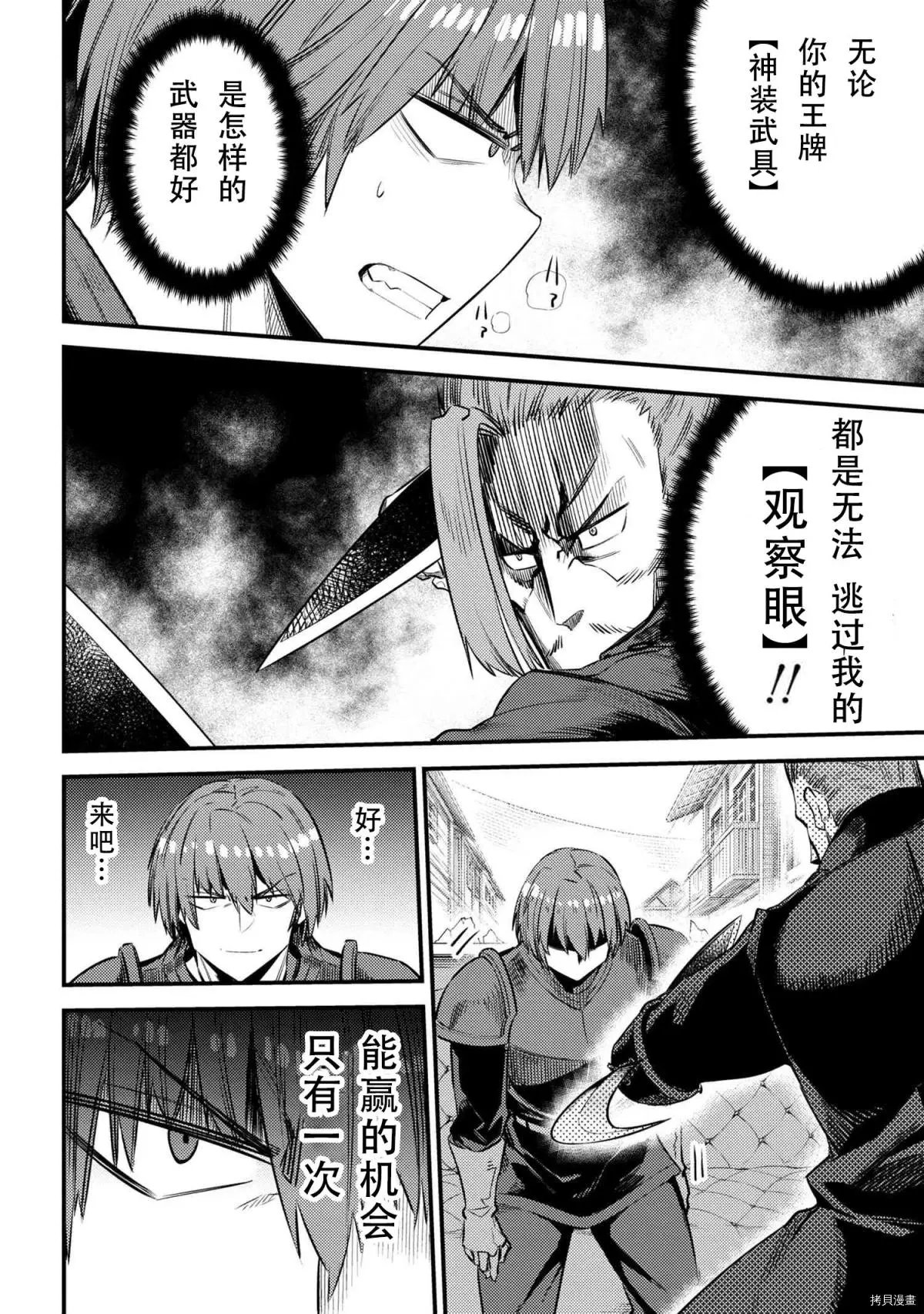 第29.1话