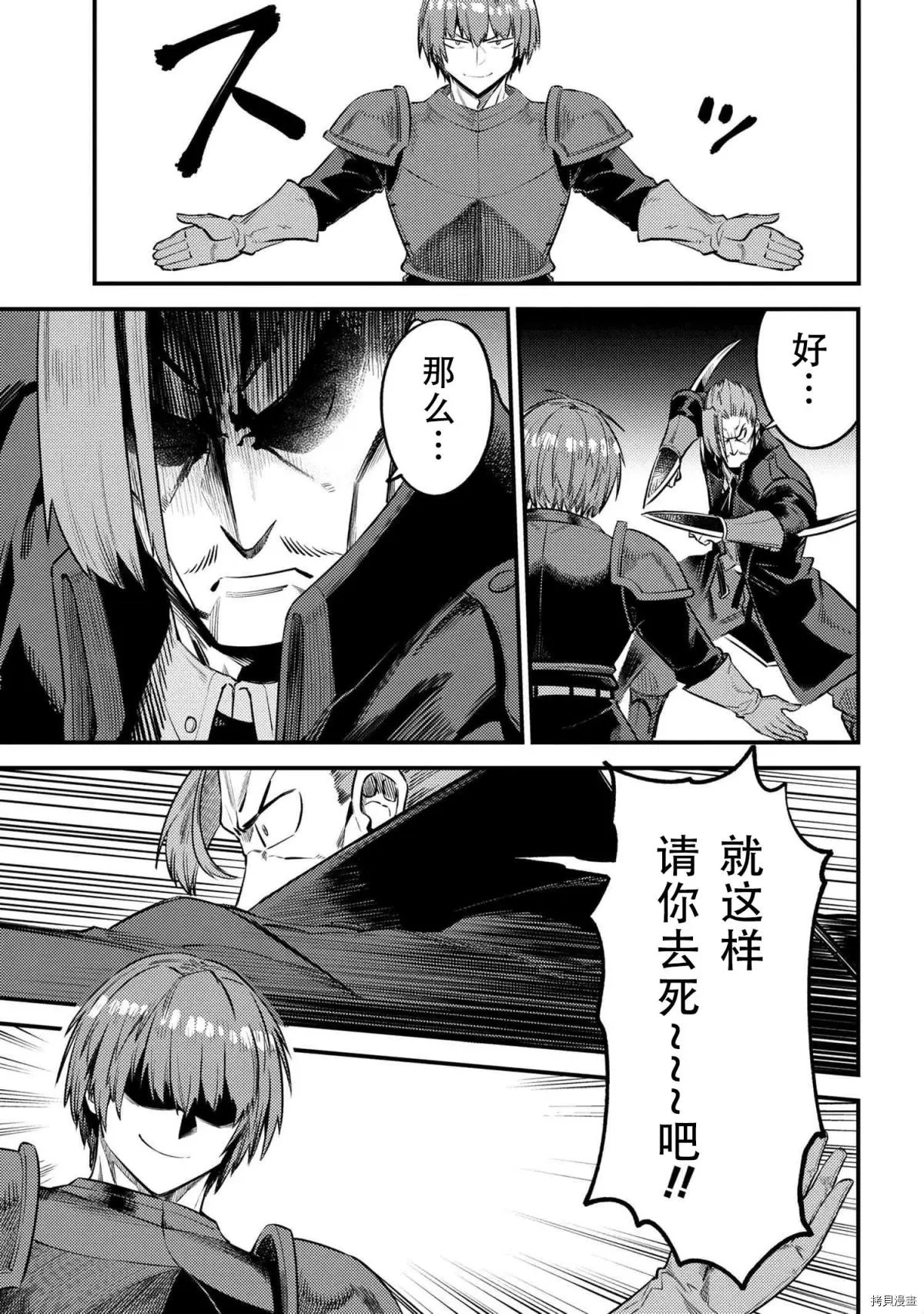 第29.1话